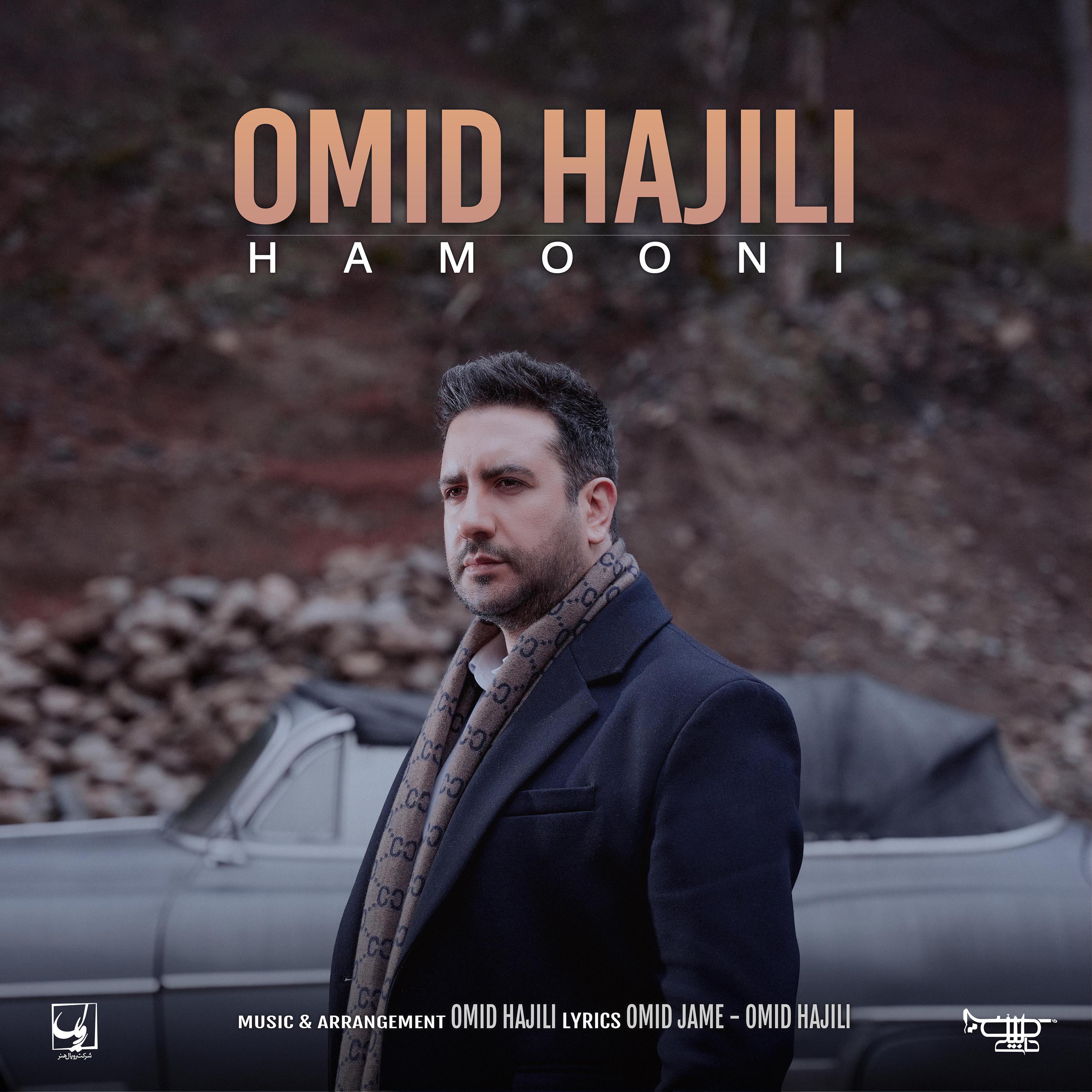 Постер альбома Hamooni