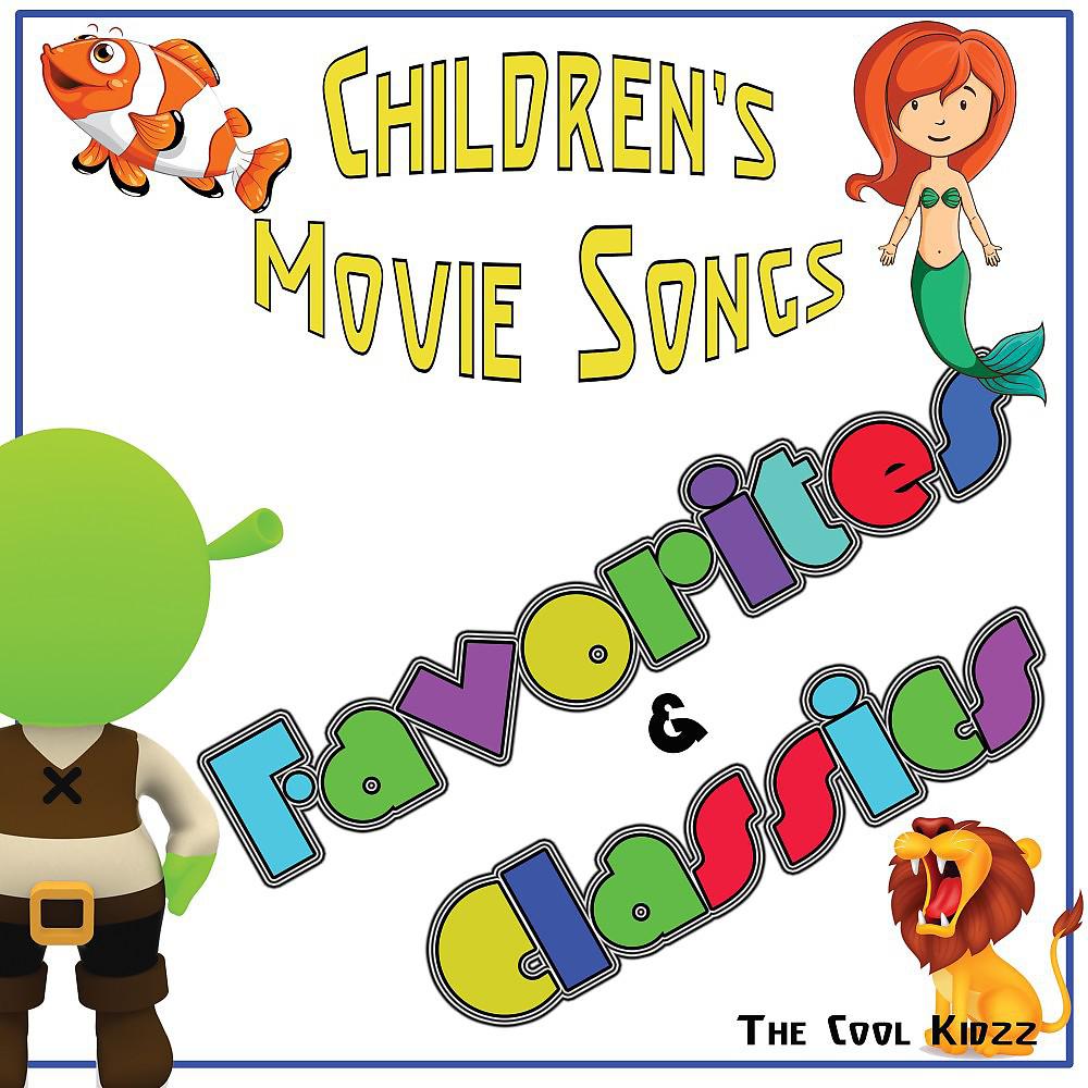Постер альбома Children's Movie Songs: Favorites & Classics