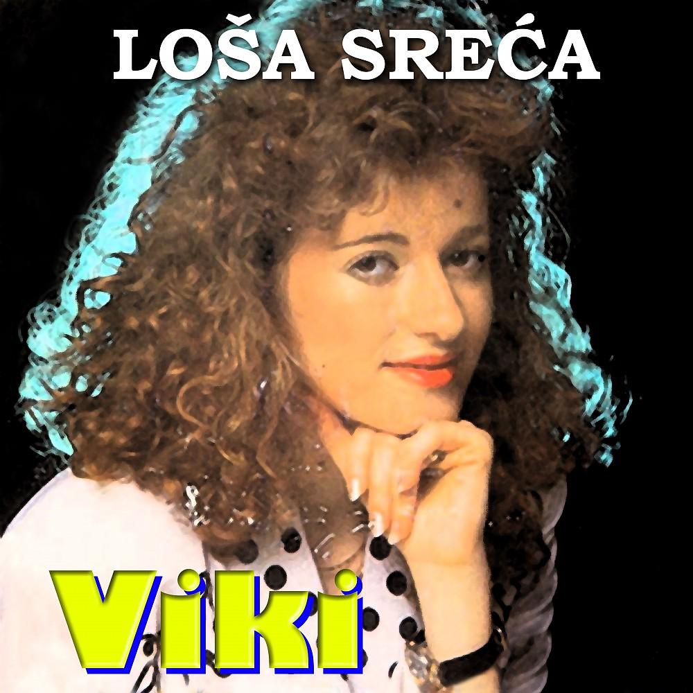 Постер альбома Loša sreća