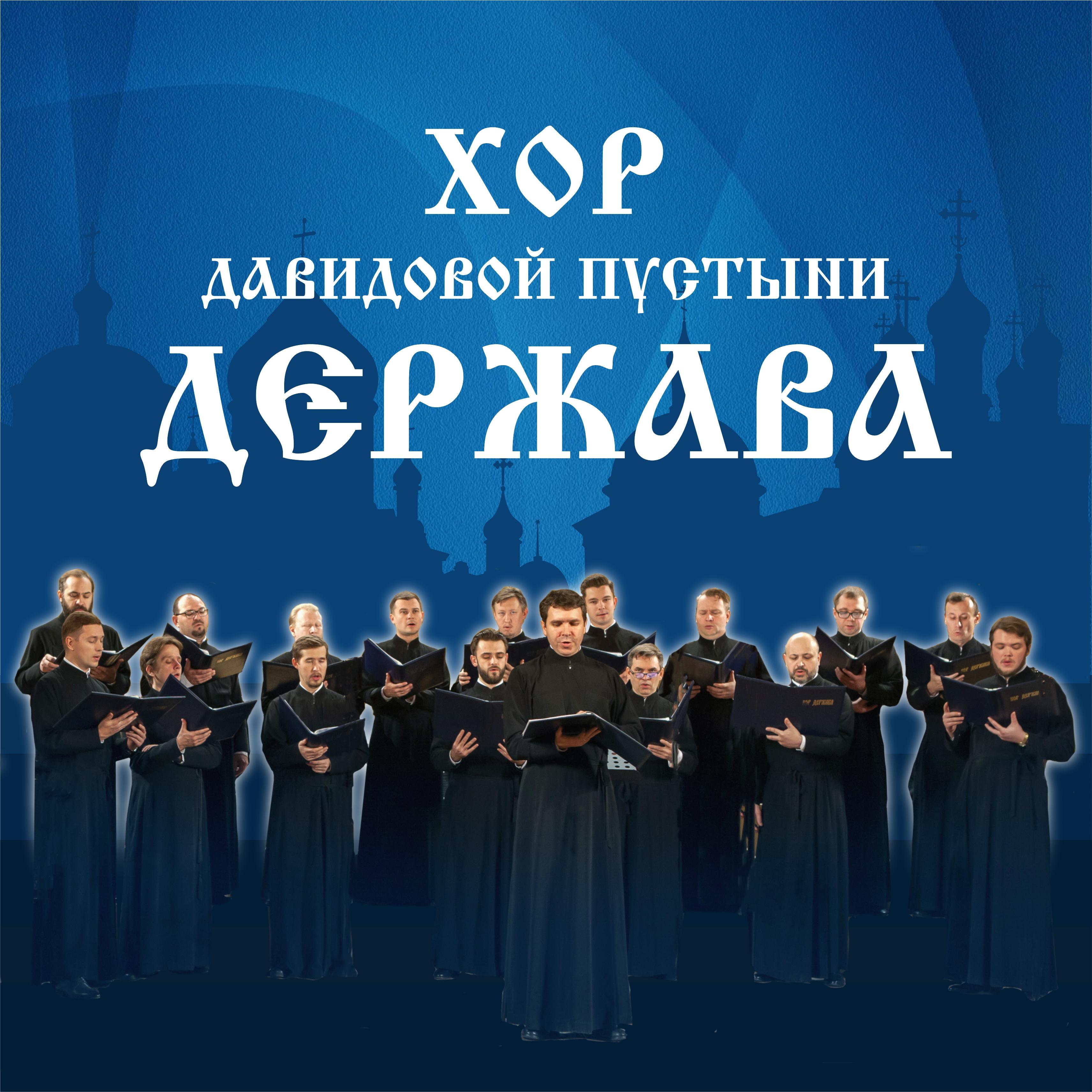 Постер альбома По всему свету (feat. Андрей Коденко)