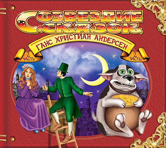 приключения семафорыча детское радио. агентство хрум или сказочный детектив. приключения сыщика семафорыча детское радио подкаст. приключения сыщика семафорыча. хрум или сказочный детектив.