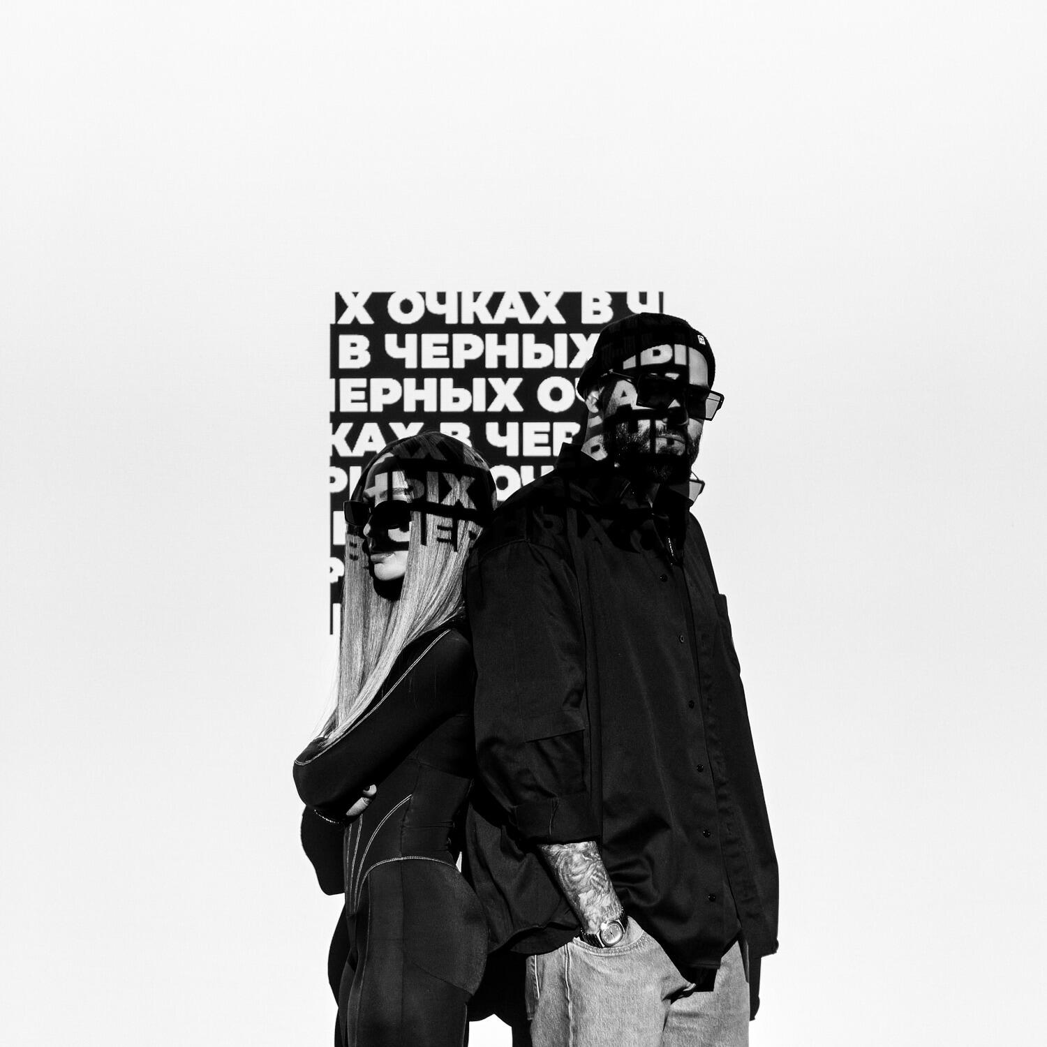 HammAli - В чёрных очках