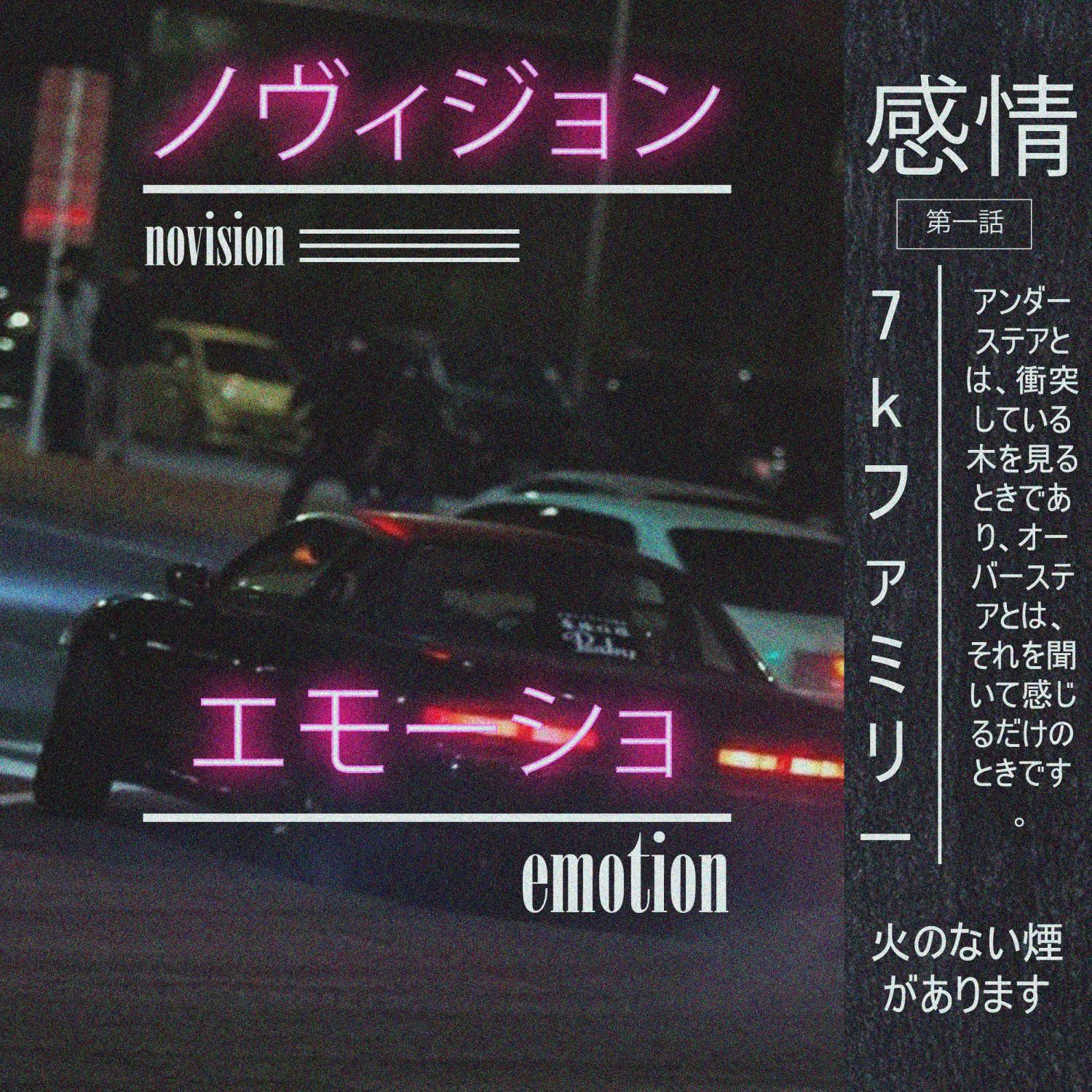 Постер альбома emotion