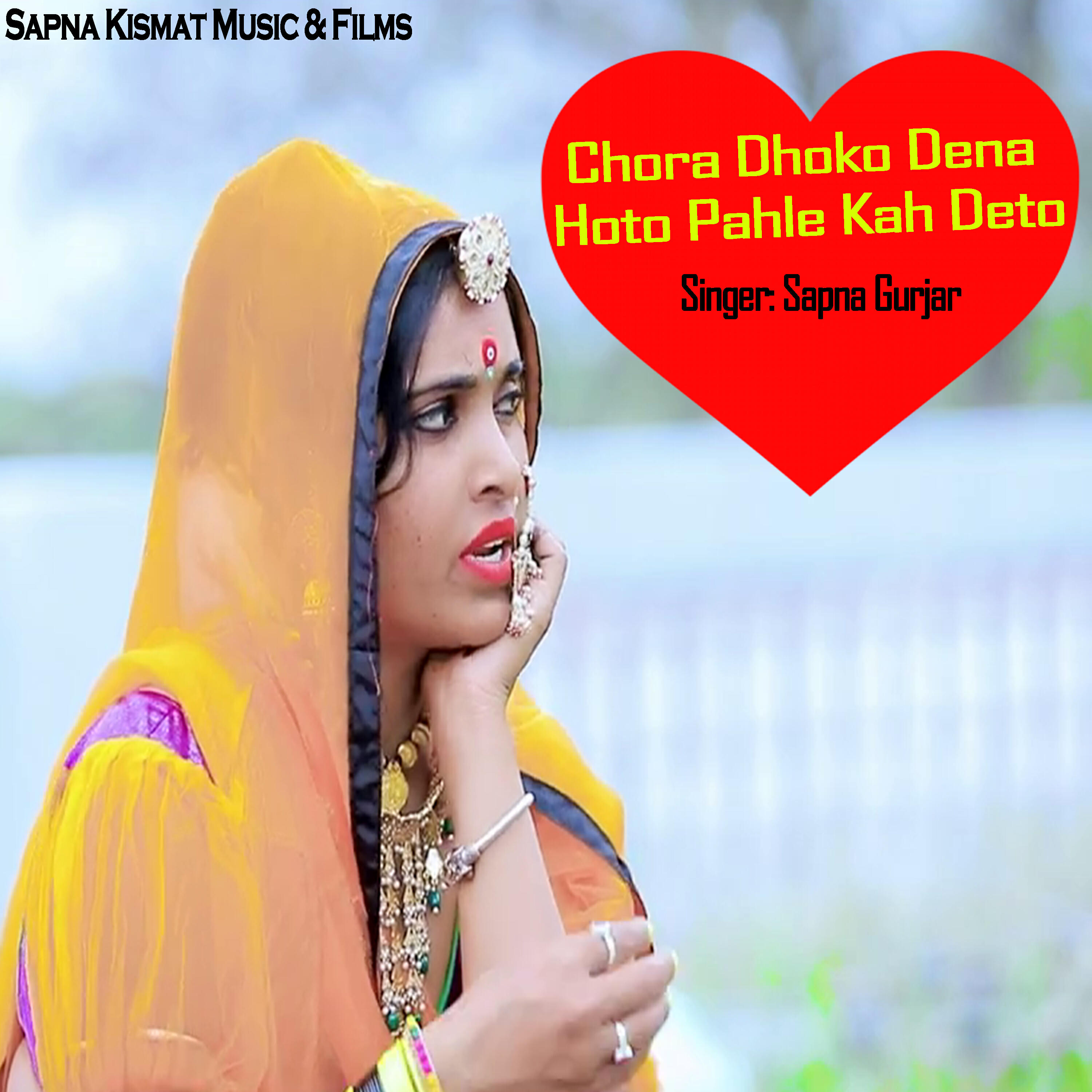 Sapna Gurjar - Chora Dhoko Dena Hoto Pahle Kah Deto ноты