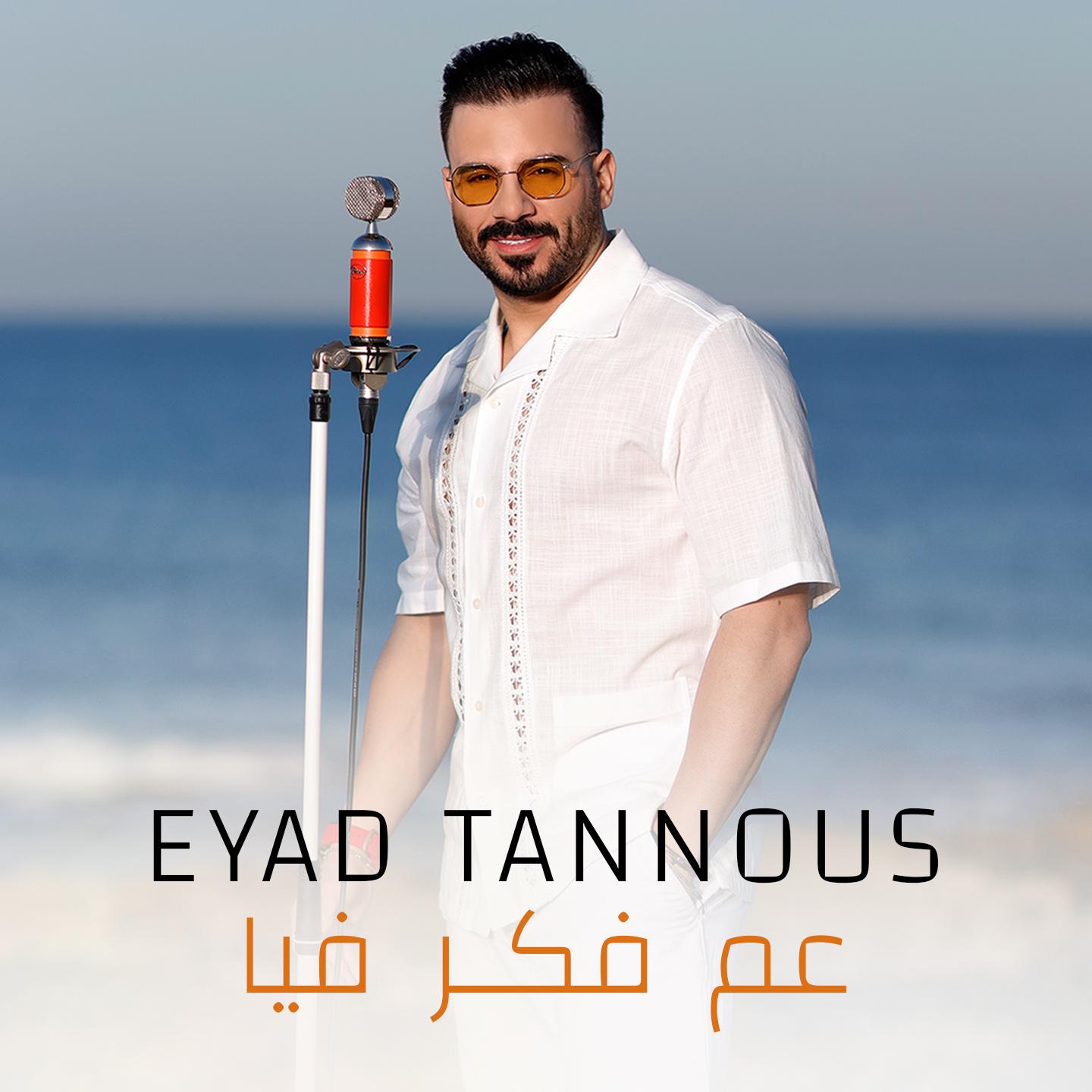 Постер альбома Eyad Tannous