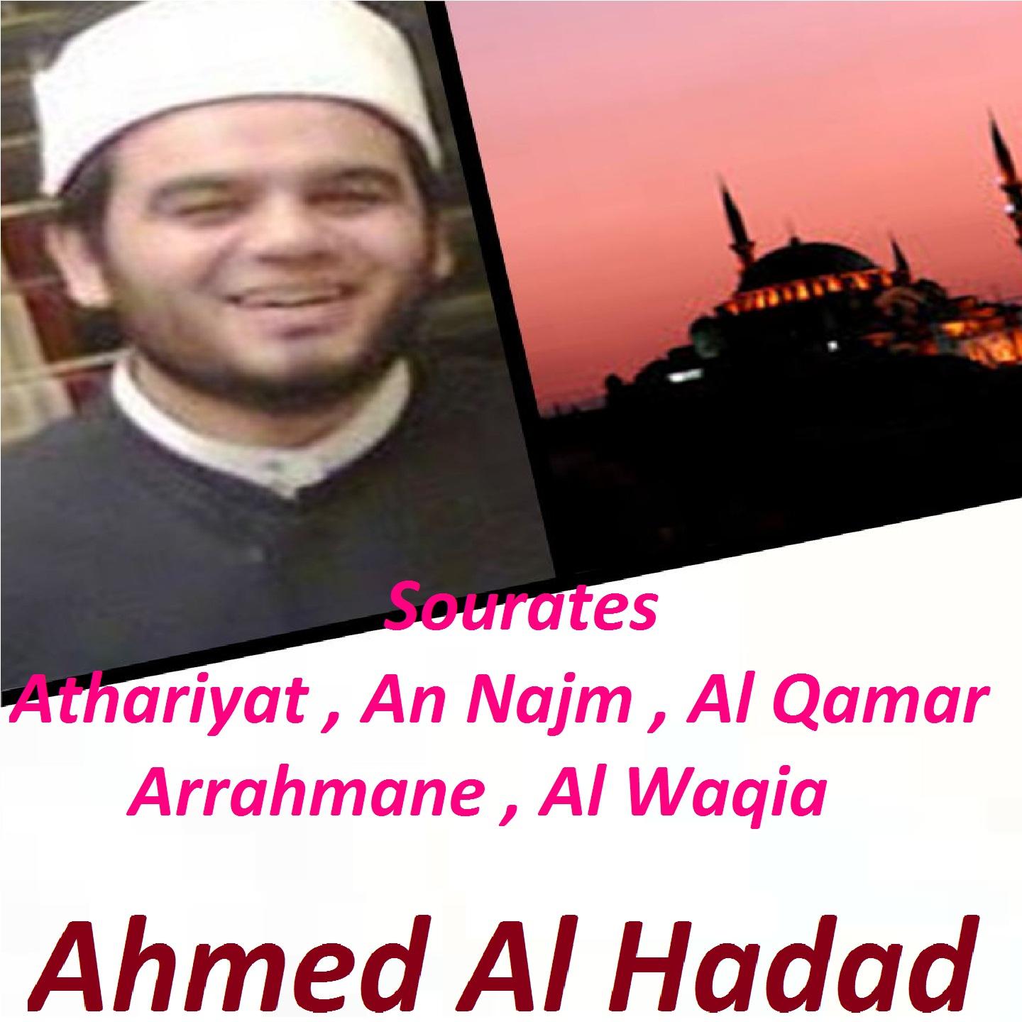 Постер альбома Sourates Athariyat , An Najm , Al Qamar , Arrahmane , Al Waqia