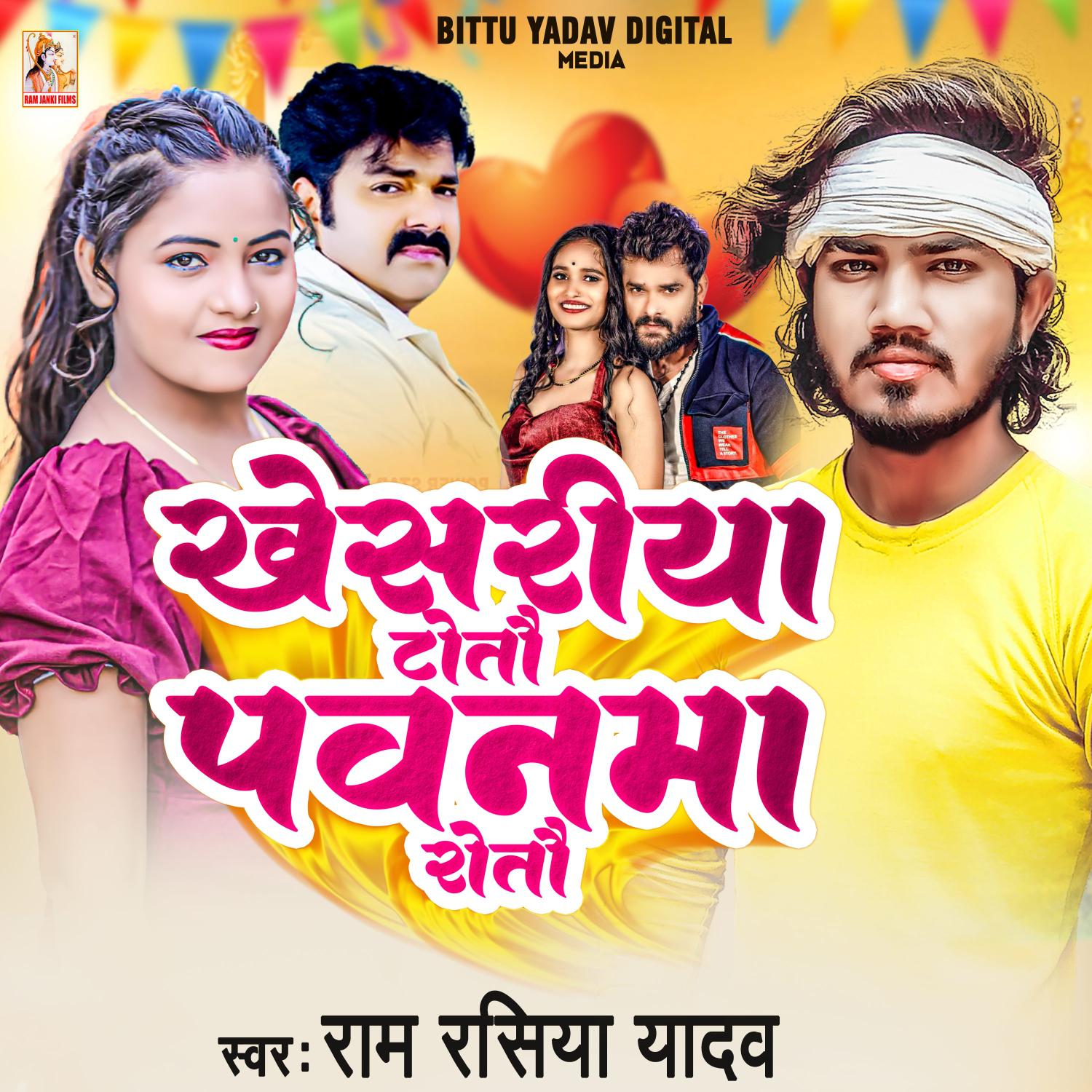 Постер альбома Khesariya Totou Pawanma Rotou