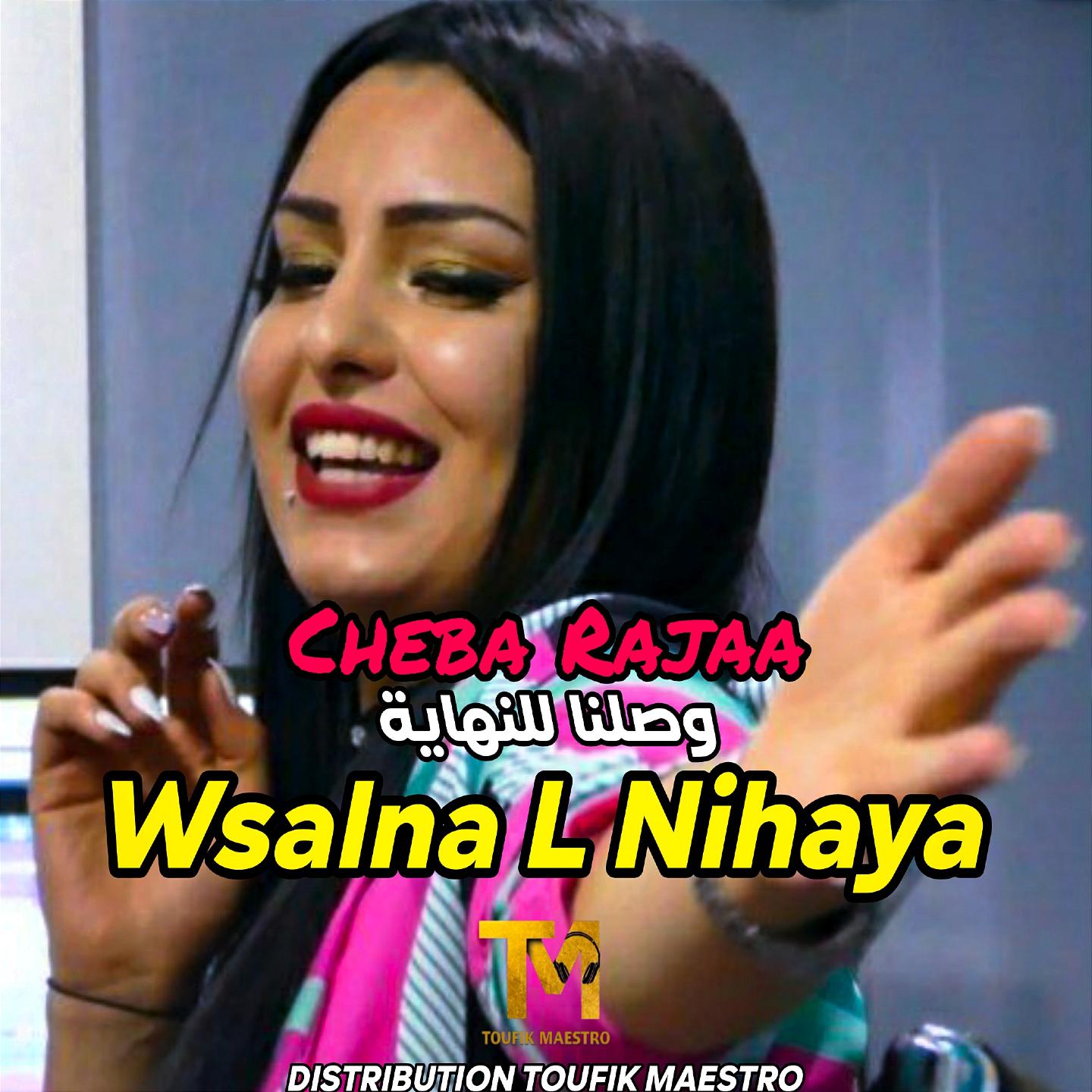 Постер альбома Wsalna L Nihaya