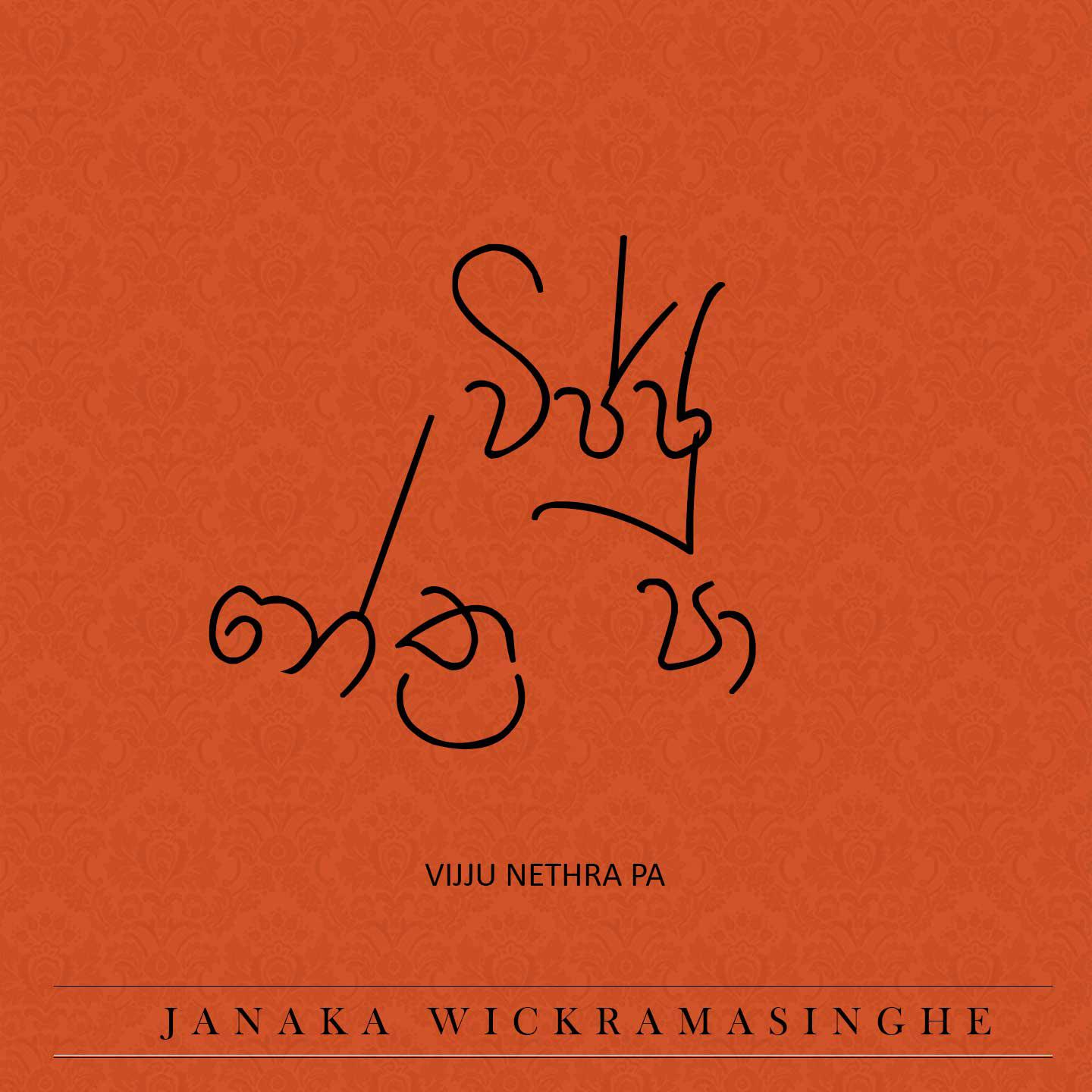 Постер альбома Vijju Nethra Pa