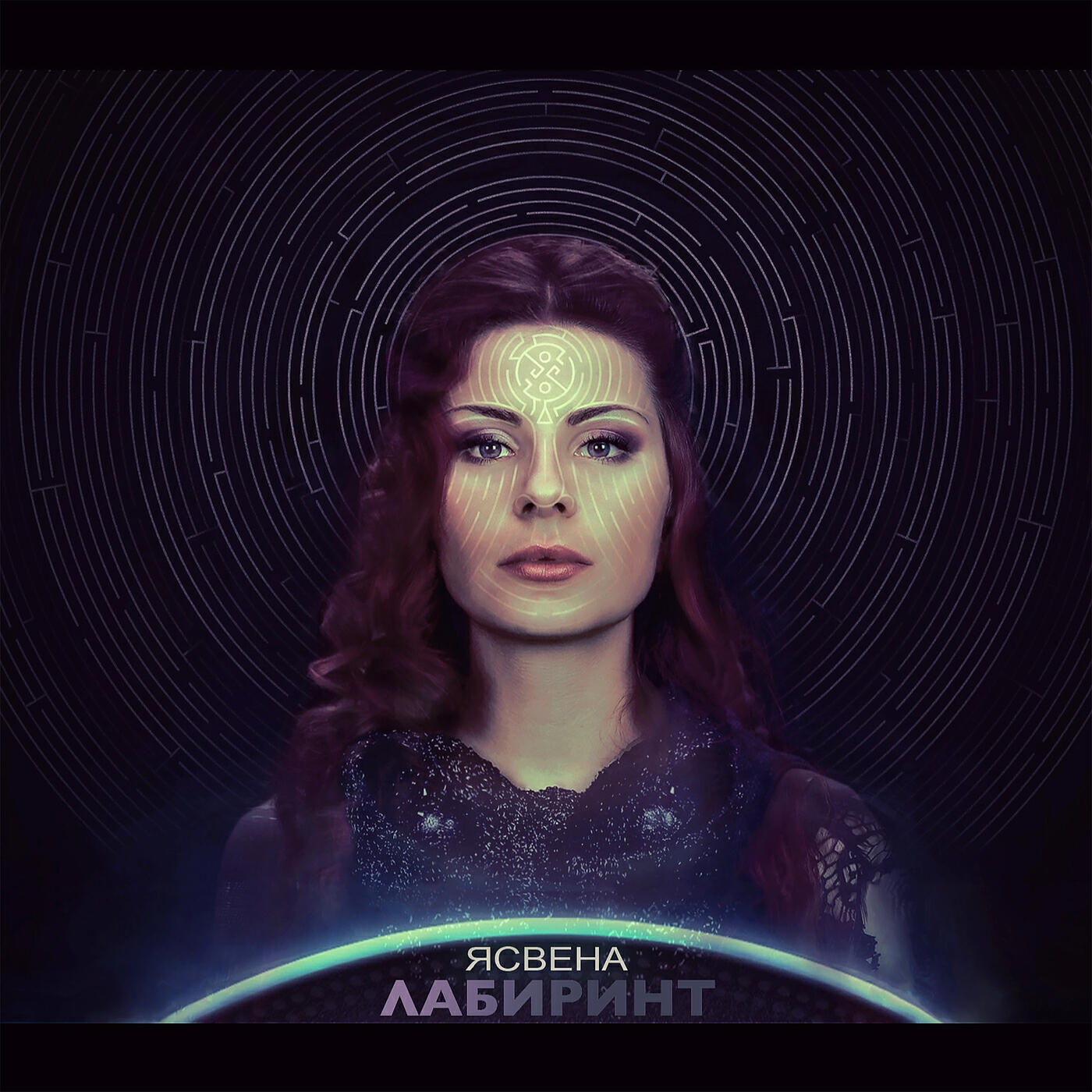 Альбом Лабиринт исполнителя Ясвена