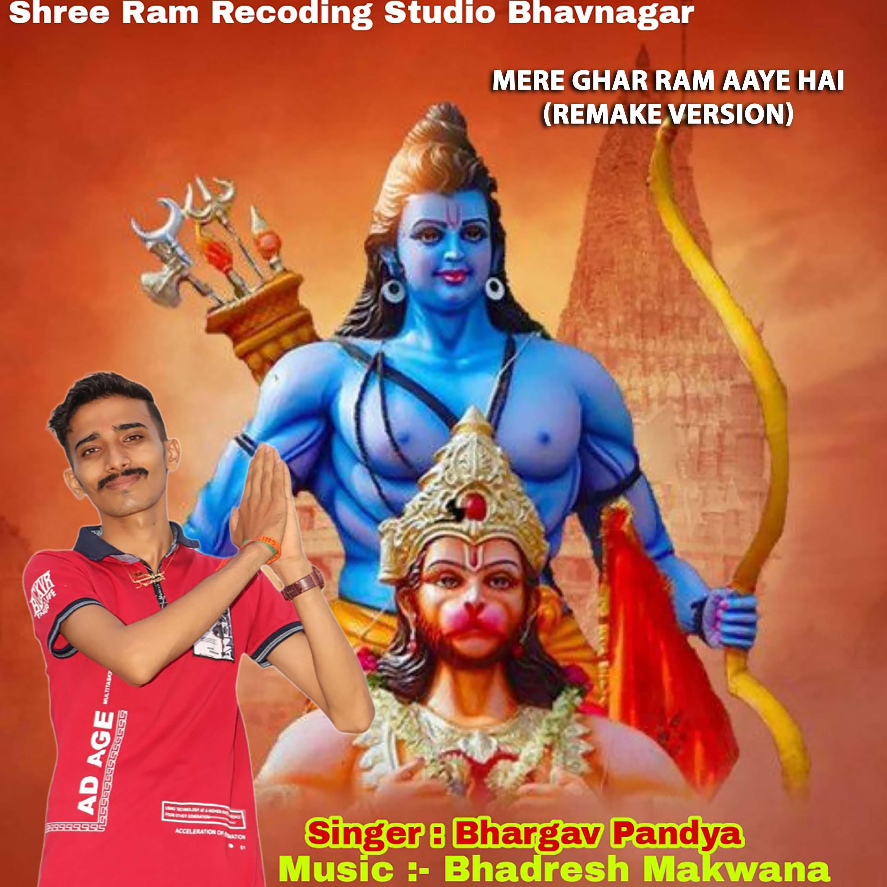 Постер альбома Mere Ghar Ram Aaye Hai (Remake Version)