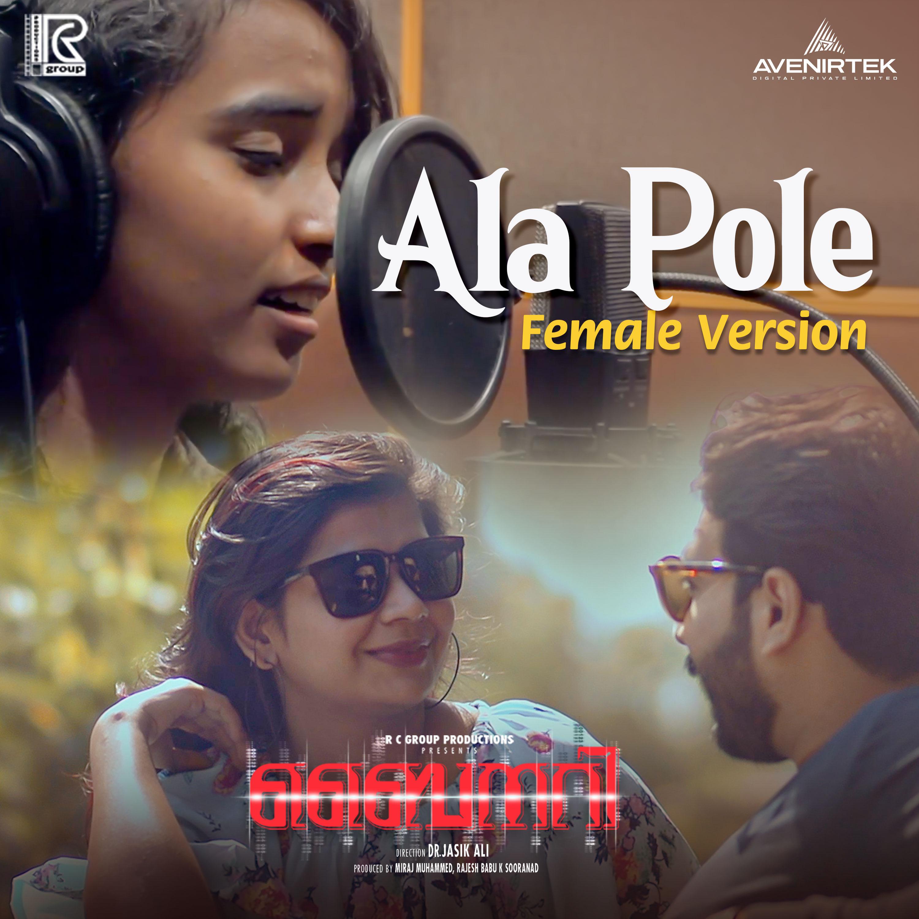 Постер альбома Ala Pole - Female Version