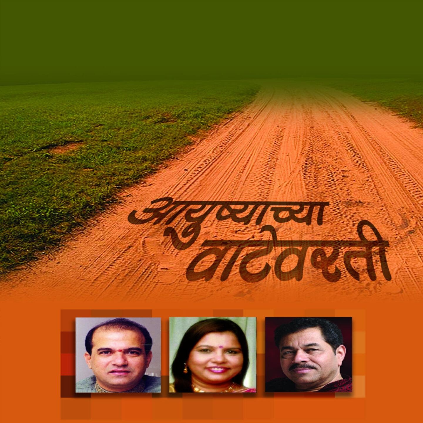 Suresh Wadkar - Tujha Nashet Rahude