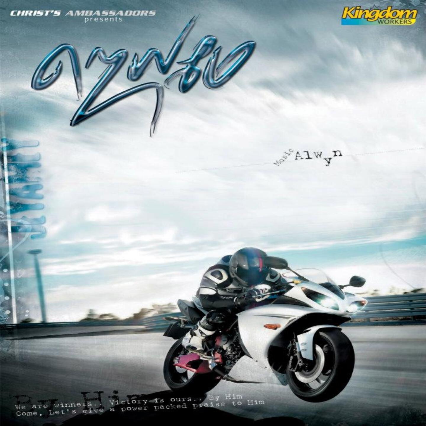 D. Mohan - Prayer