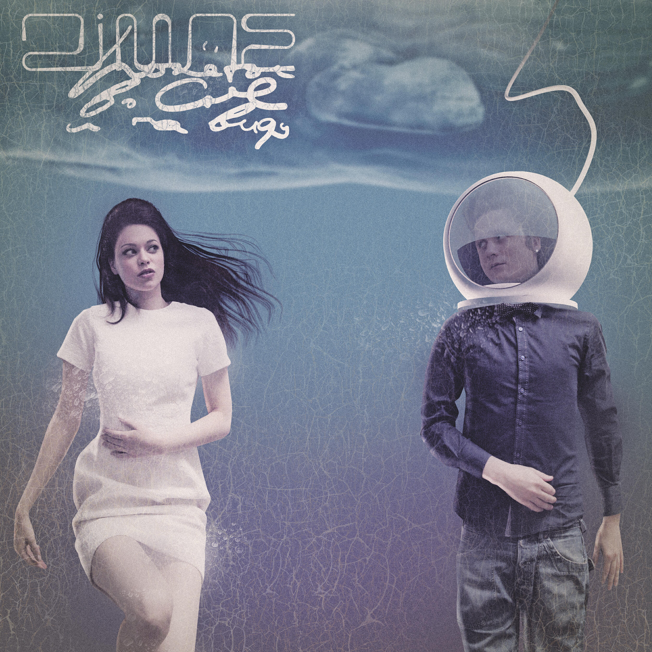 песня виду виду виду виду слушать