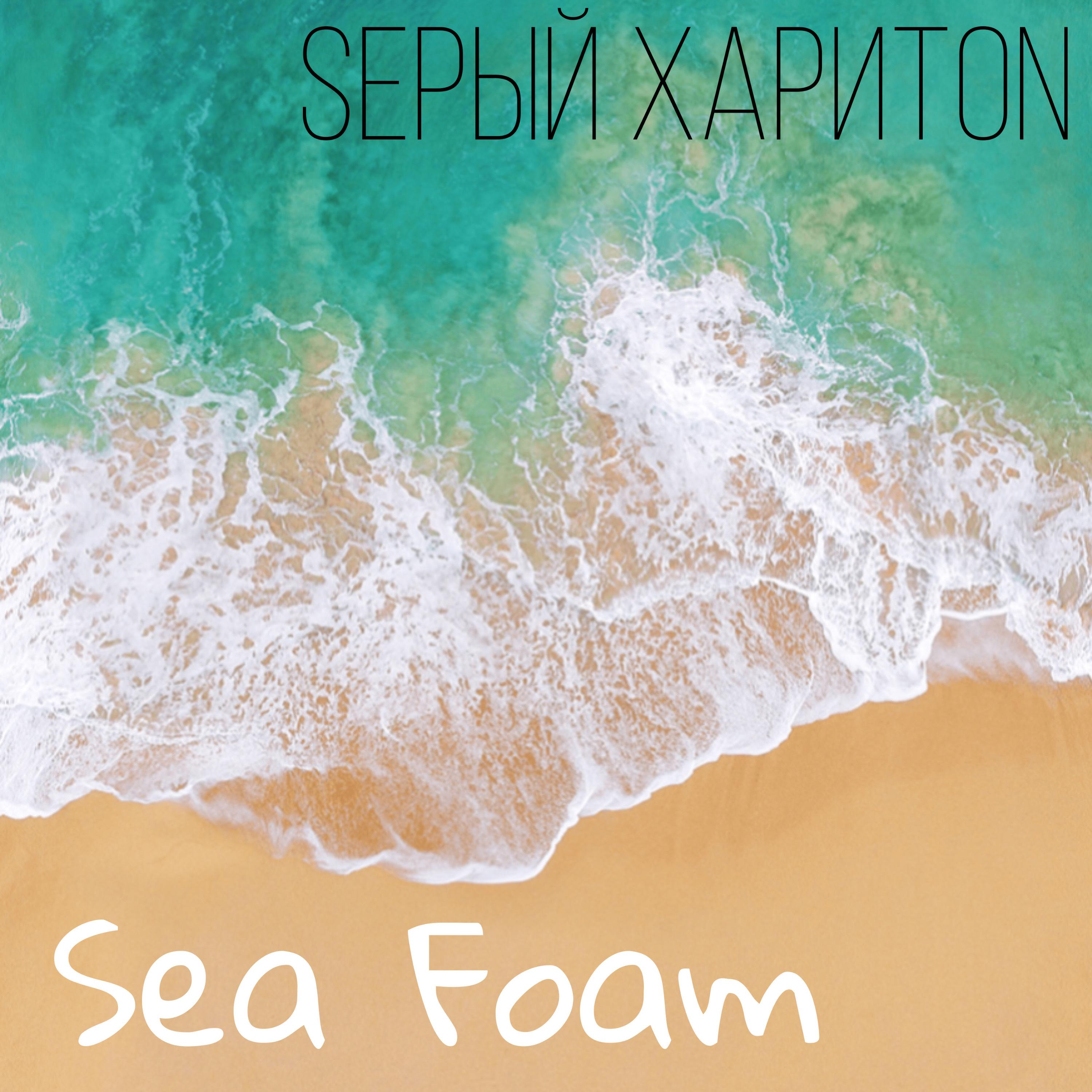 Постер альбома Sea Foam