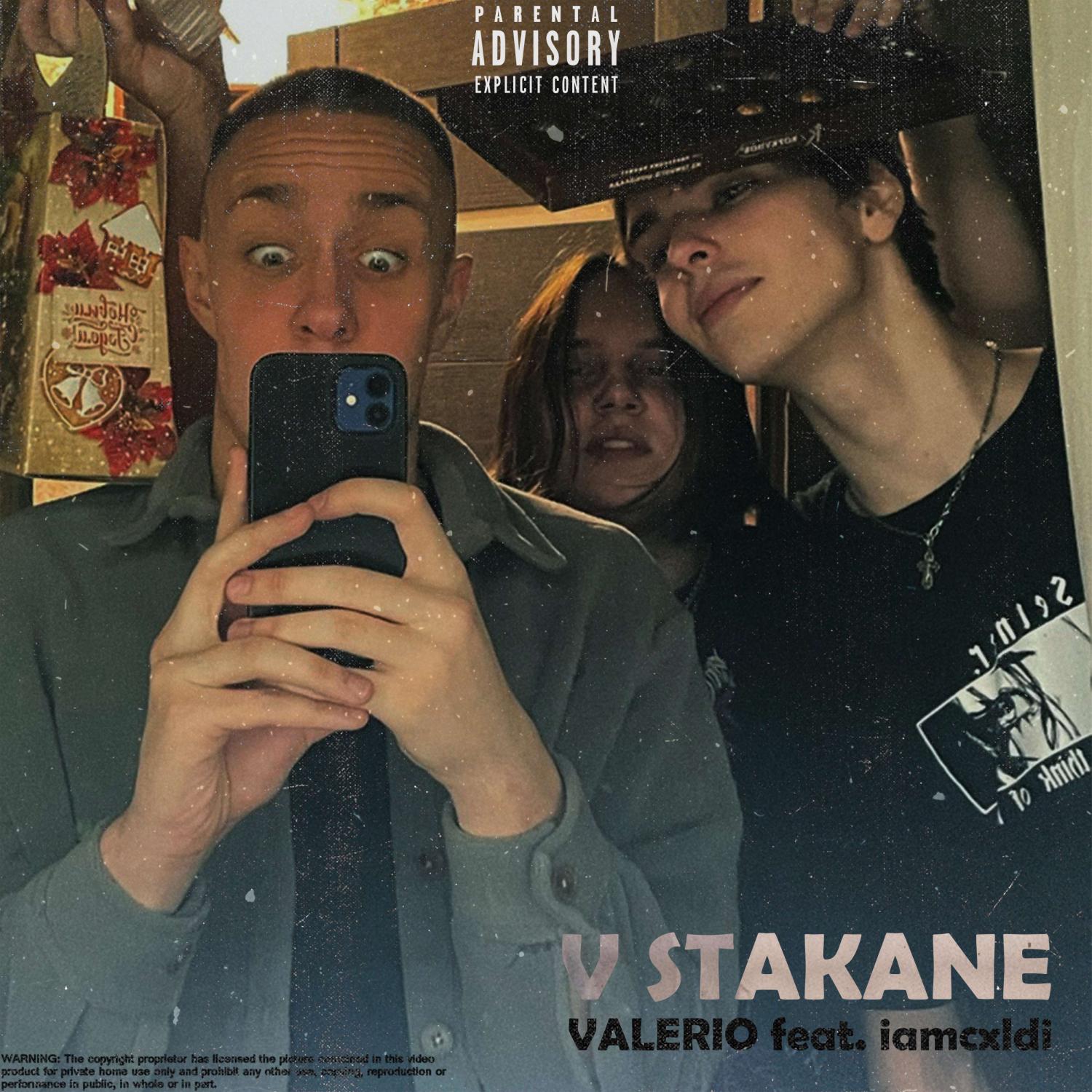 Постер альбома V STAKANE