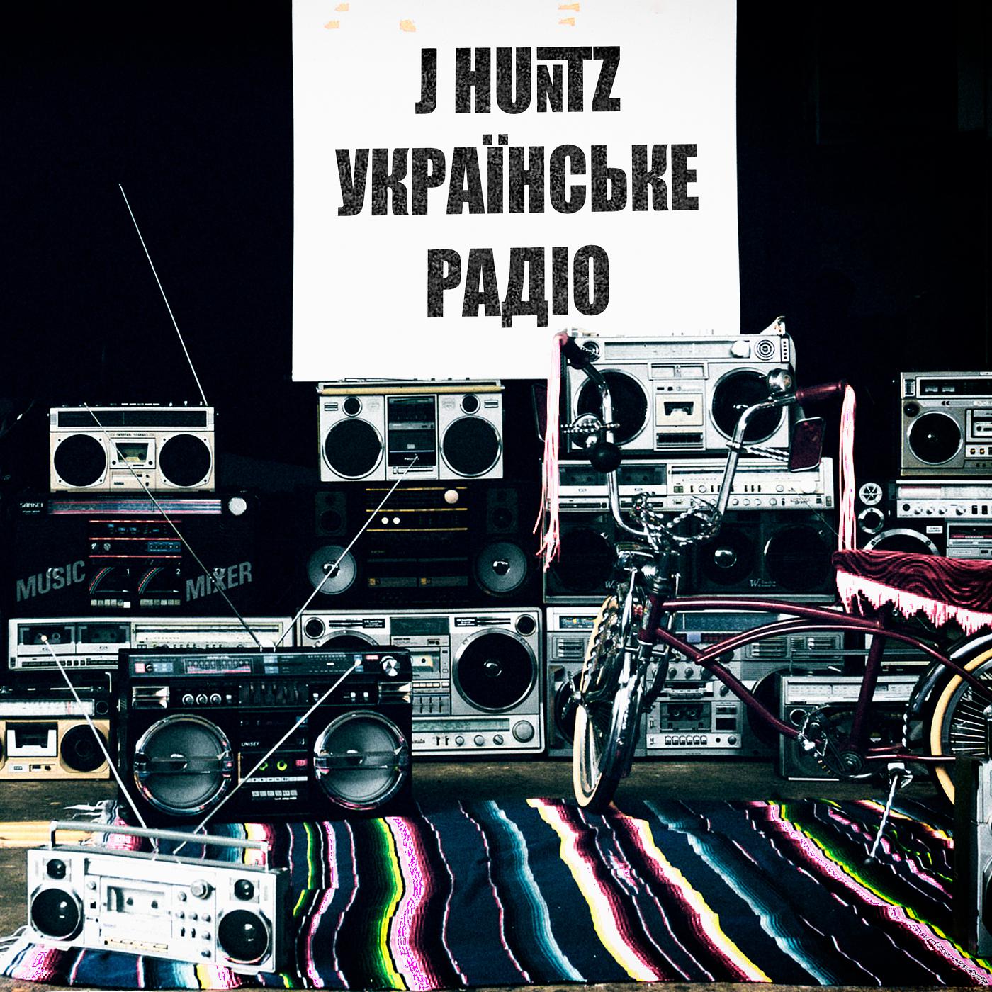 Постер альбома Українське радіо