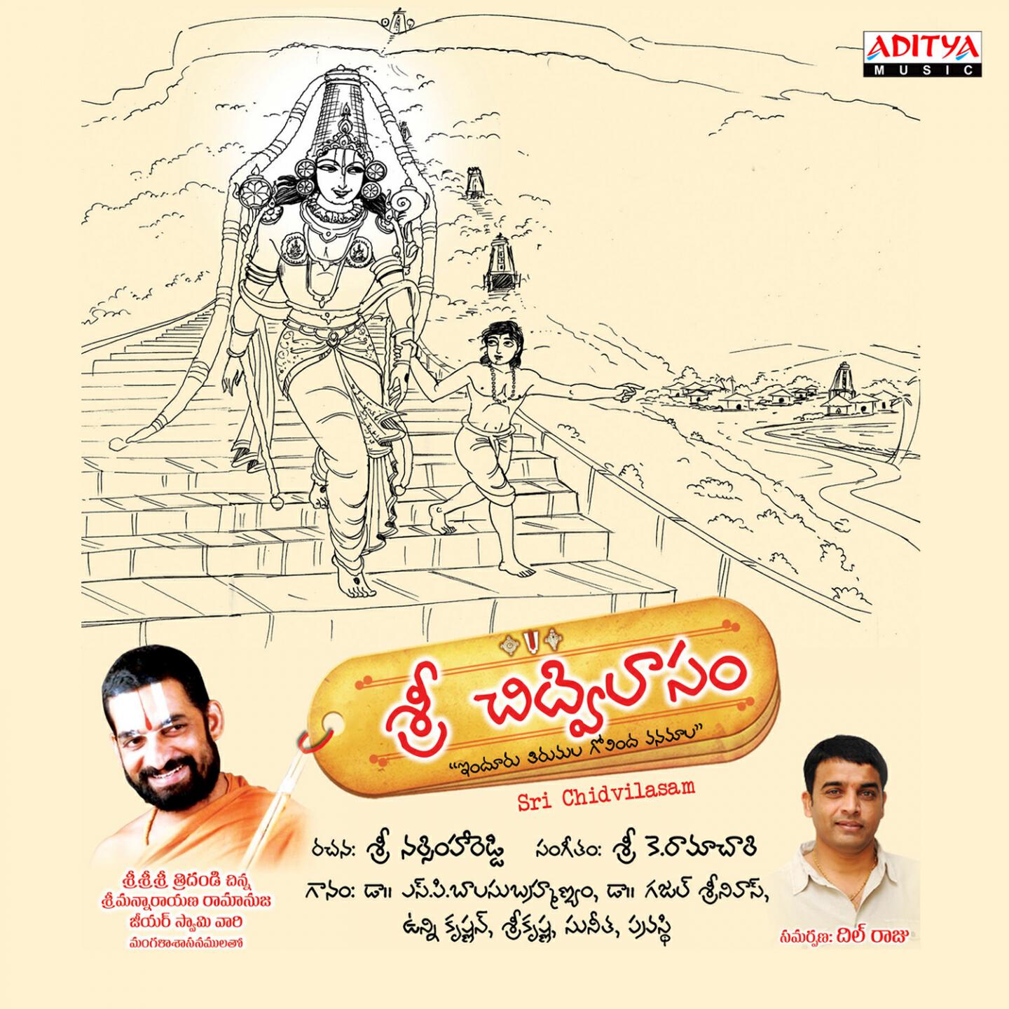 Sunitha - Patokati Vinipinchava