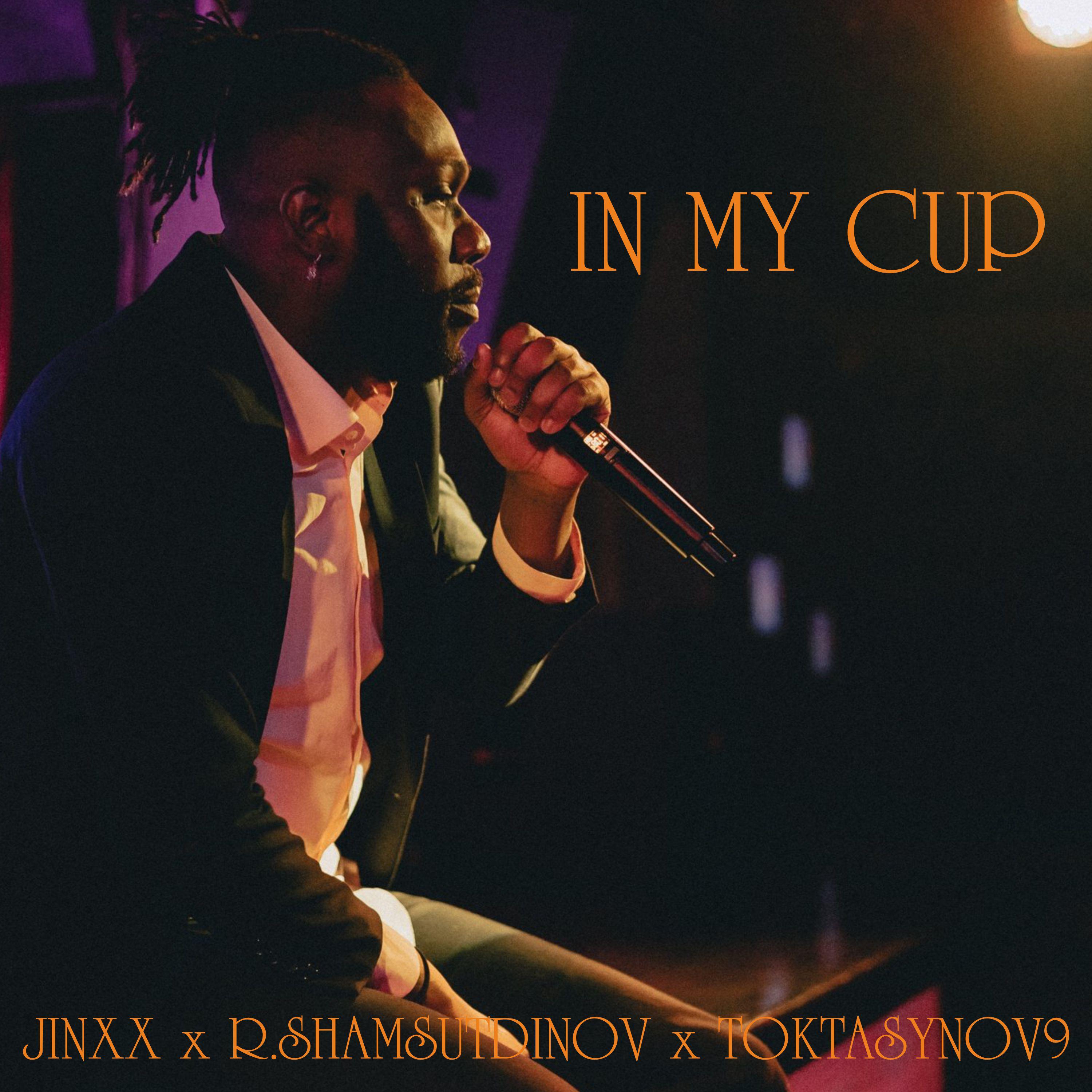 Постер альбома In My Cup