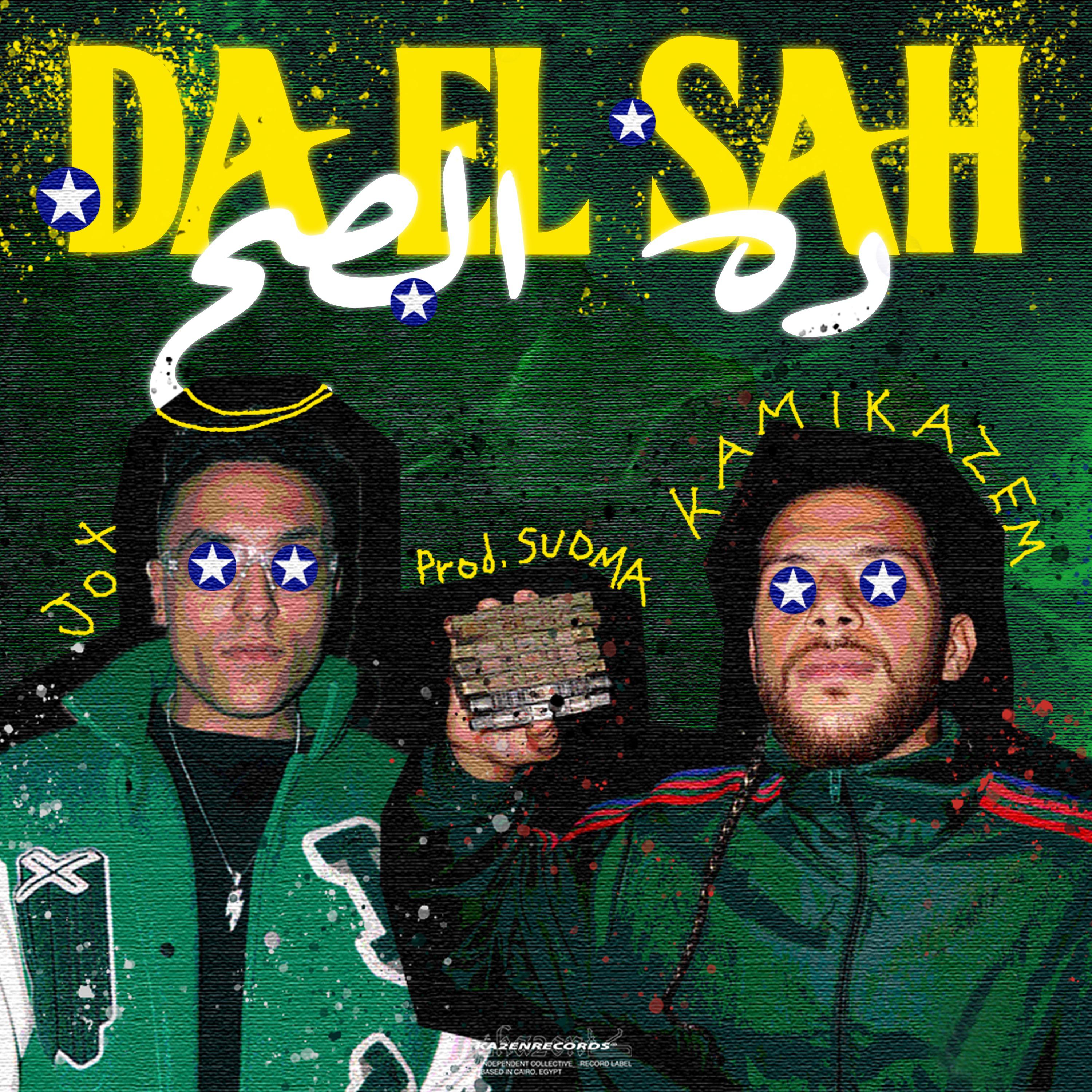 Постер альбома Da El Sah