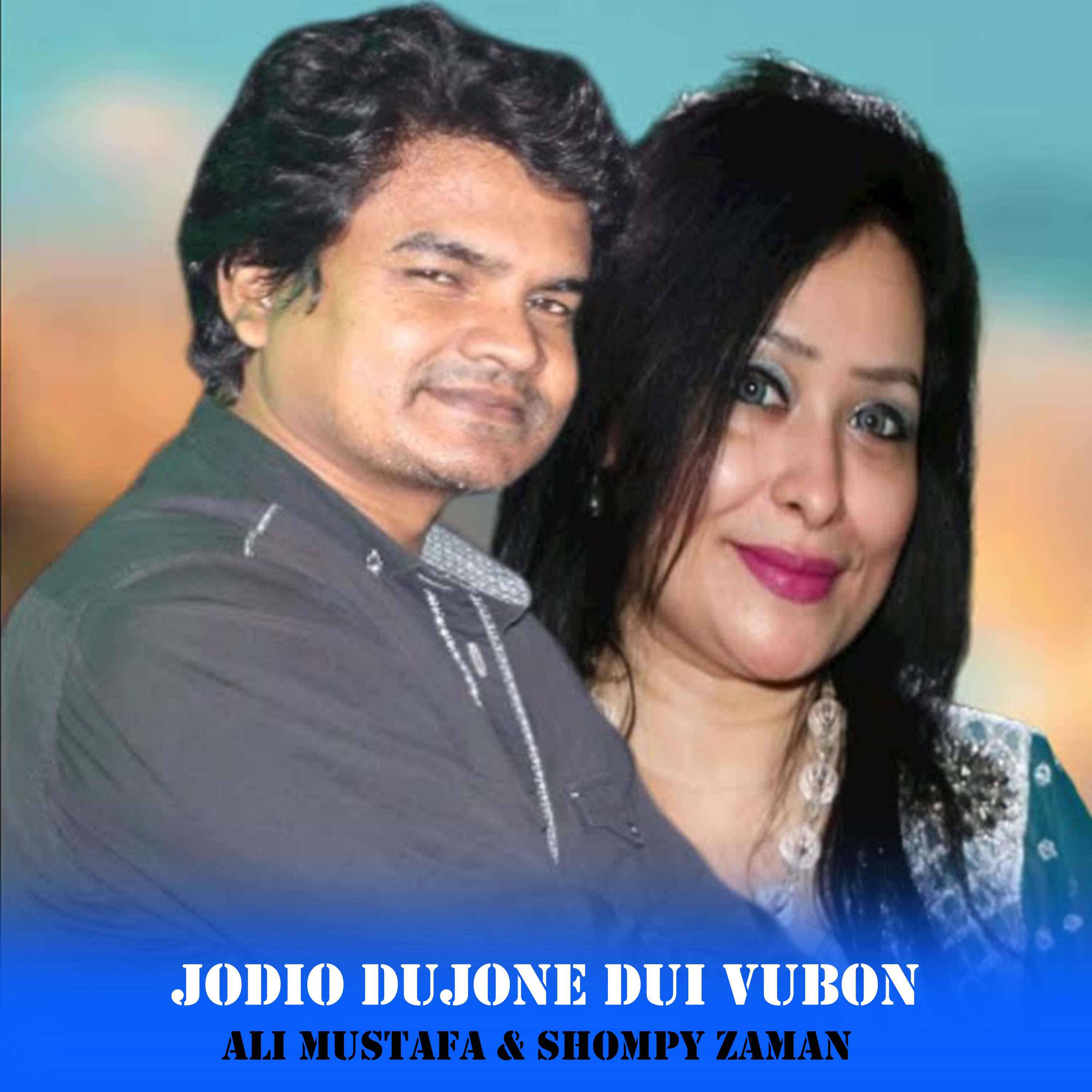 Постер альбома Jodio Dujone Dui Vubon