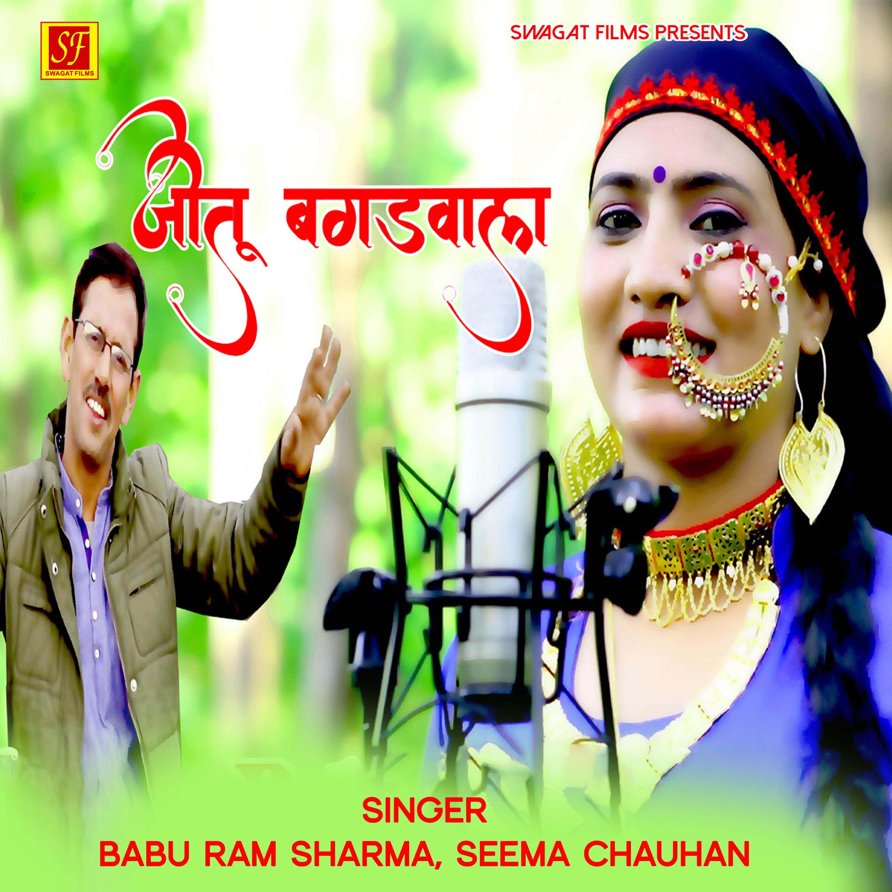 Постер альбома Jitu Bagdwala
