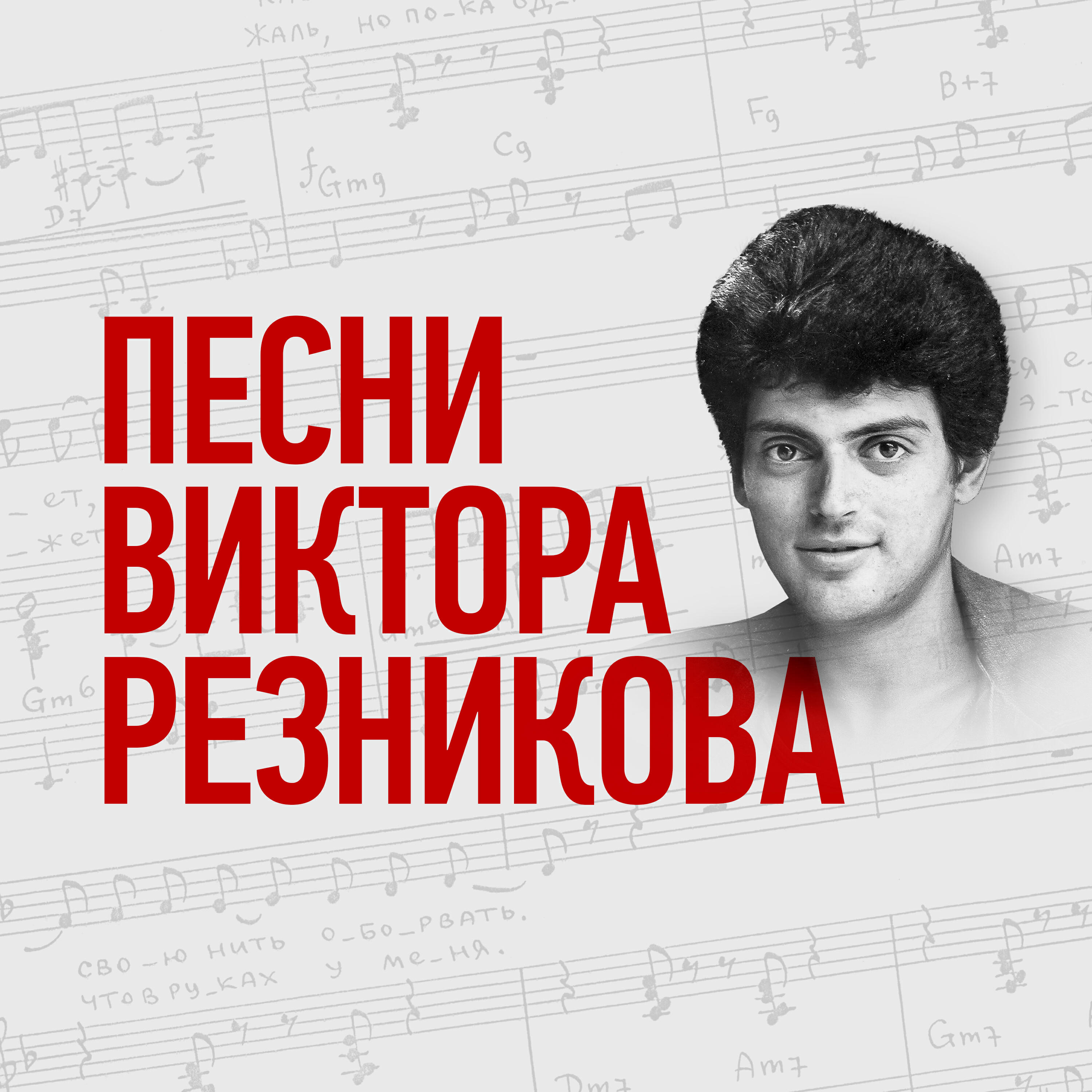 Артур Пирожков - Я не умею танцевать