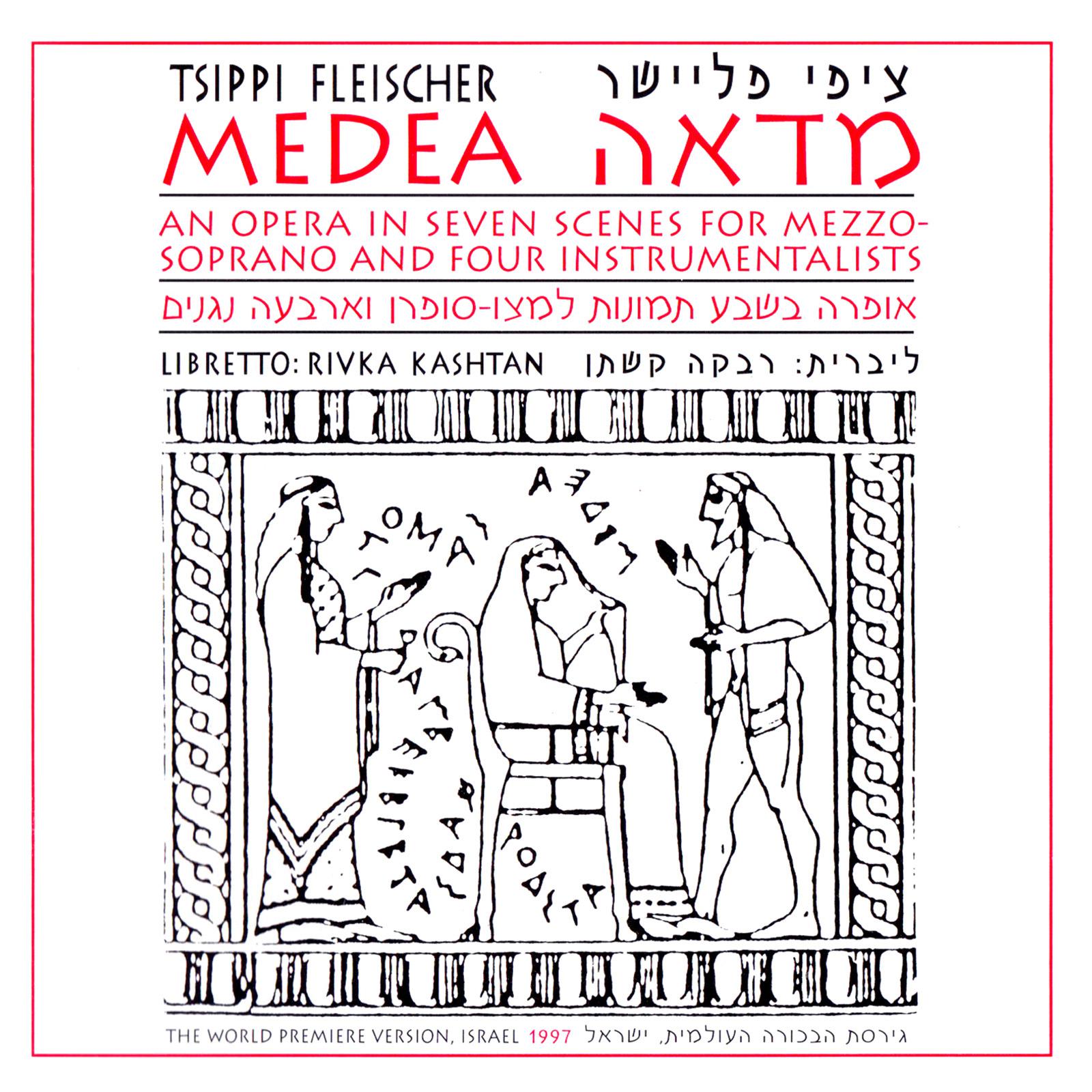 Постер альбома Tsippi Fleischer: Medea