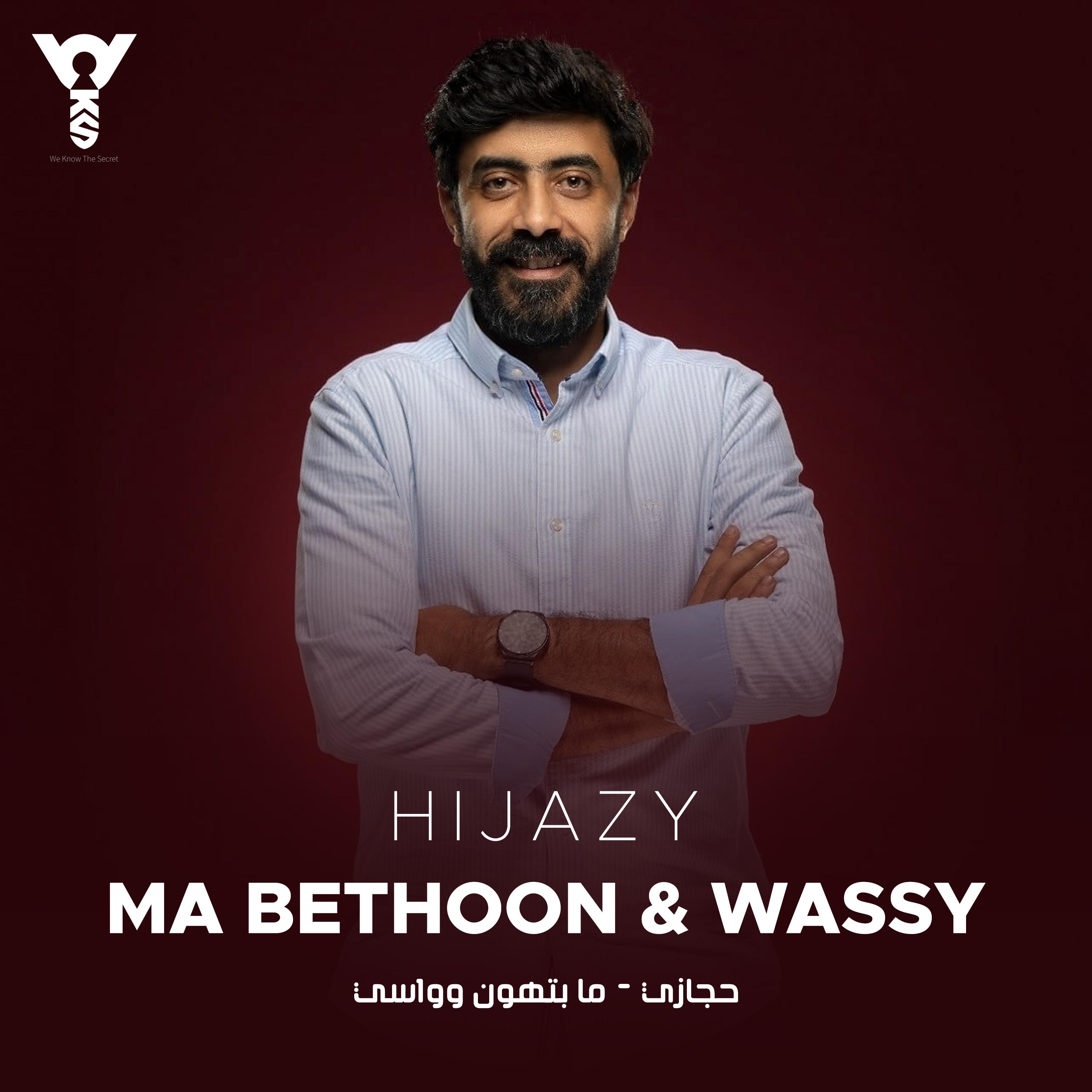 Постер альбома Ma Bethoon & Wassy