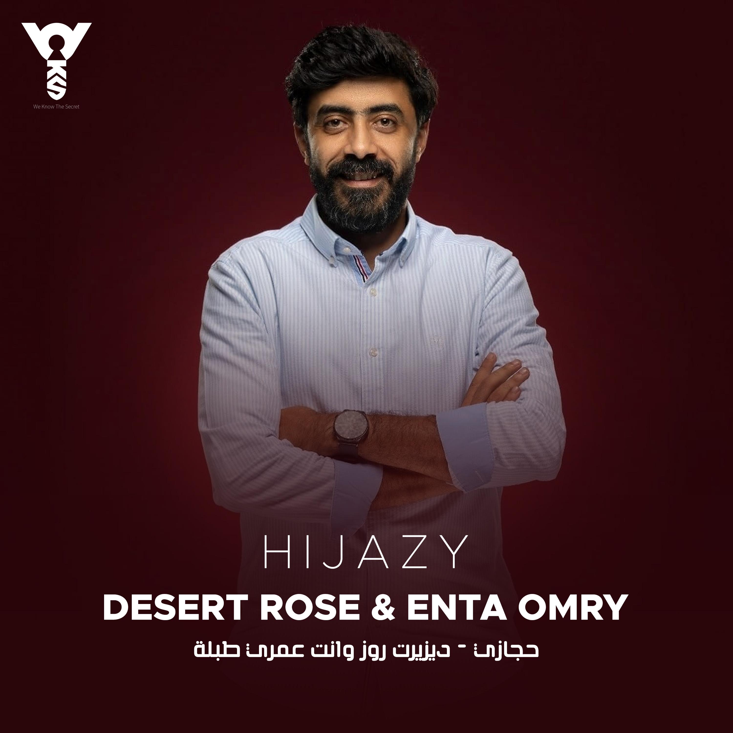 Постер альбома Desert Rose & Enta Omry