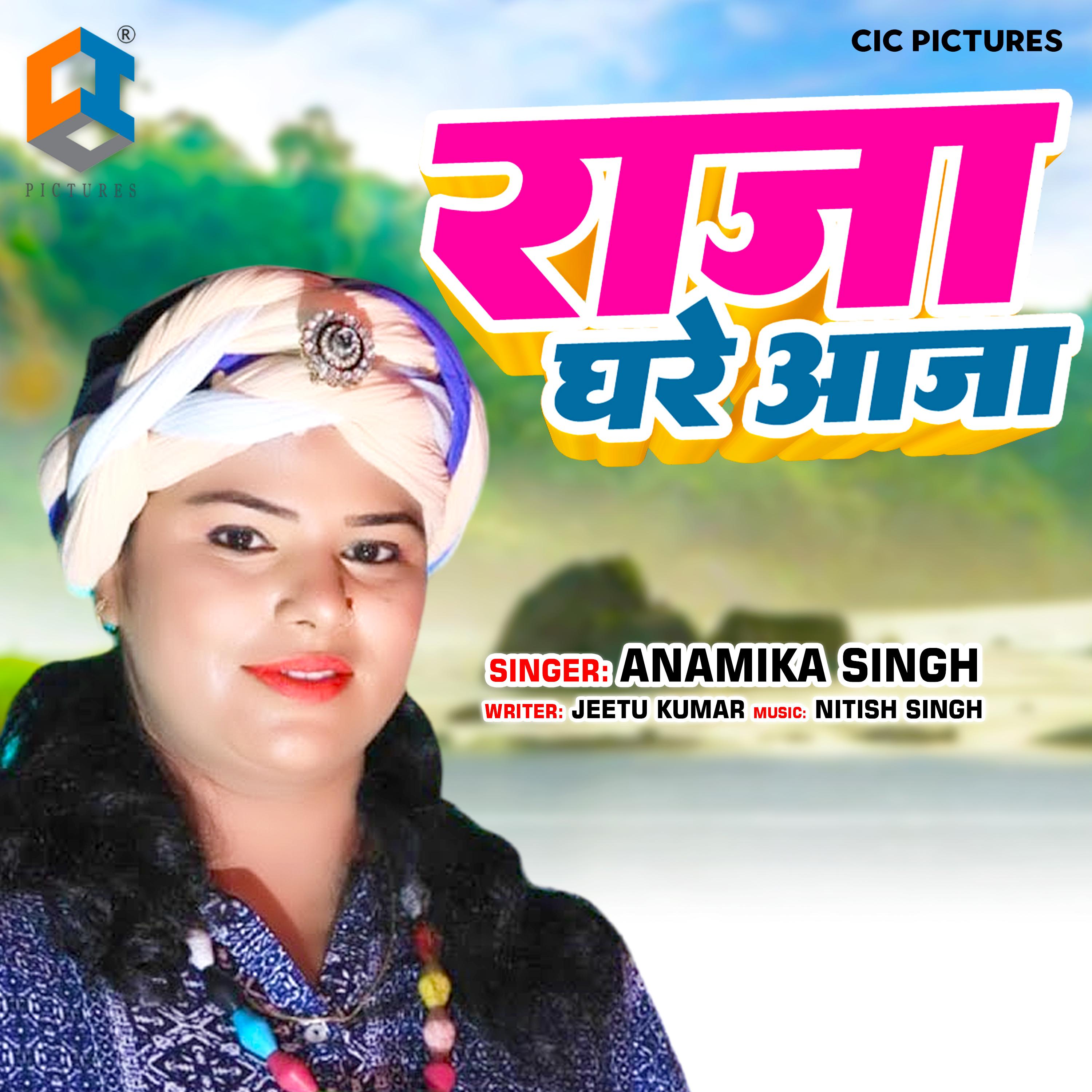 Постер альбома Raja Ghare Aaja