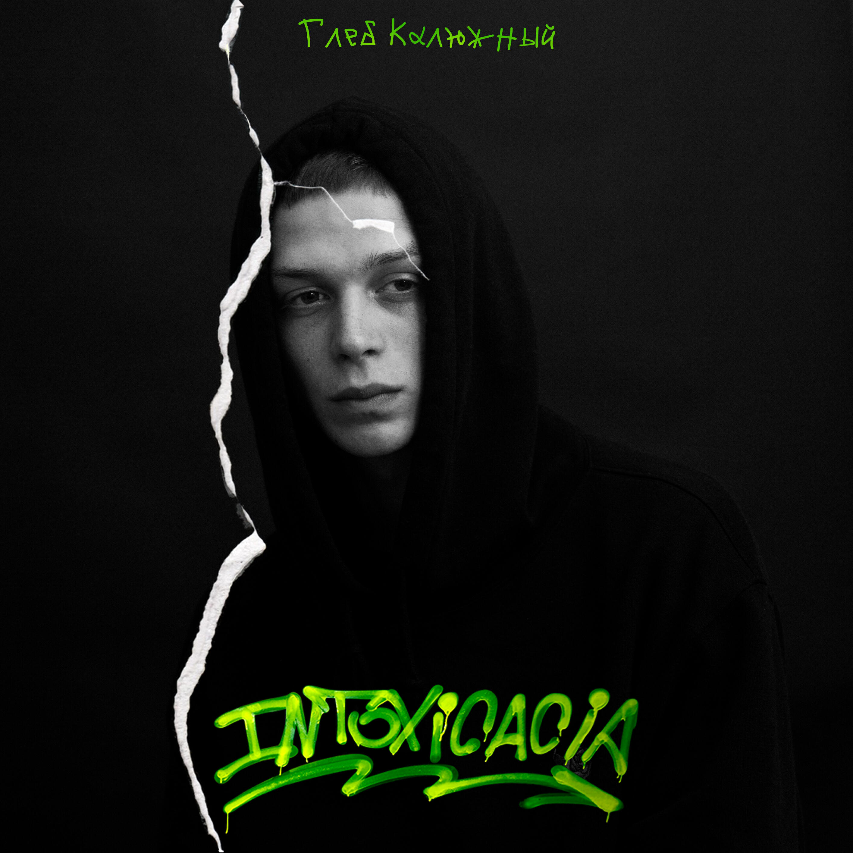 Альбом INTOXICACIA исполнителя Глеб Калюжный