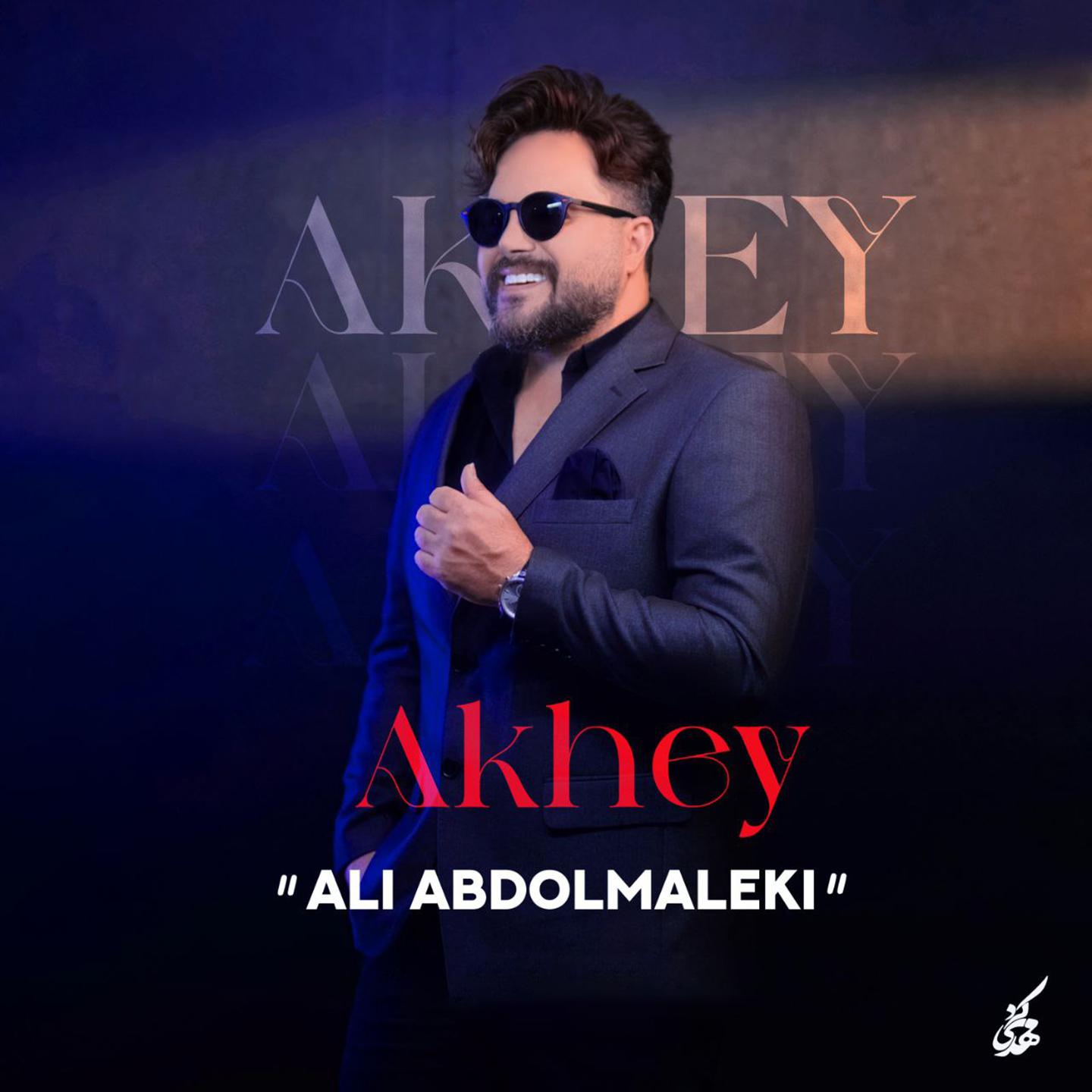 Постер альбома Akhey