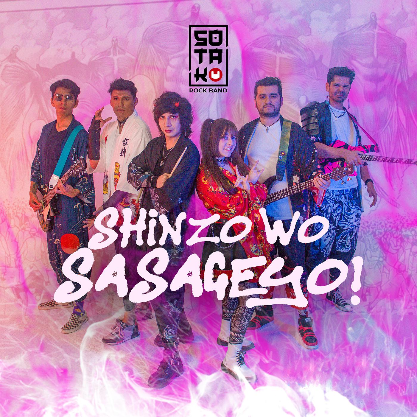 Постер альбома Shinzou Wo Sasageyo!