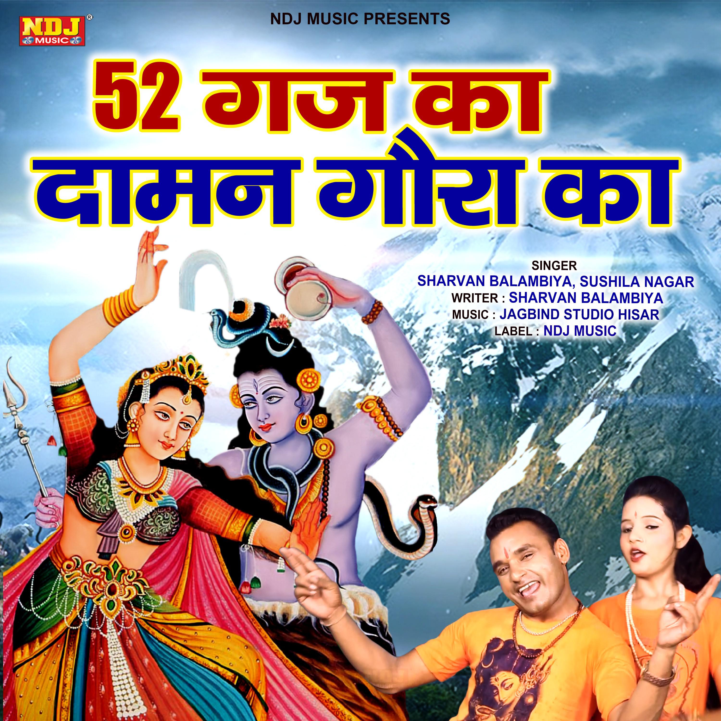 Постер альбома 52 Gaj Ka Daman Gora Ka