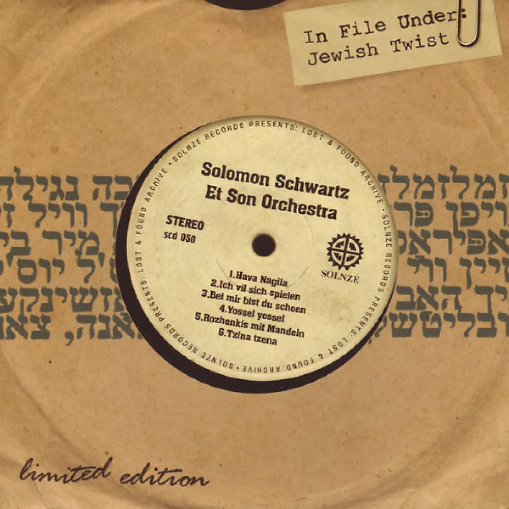 Solomon Schwartz - Ich Vil Sich Spielen