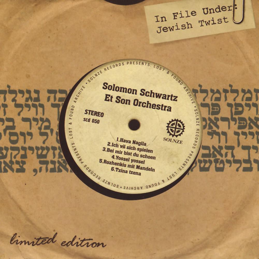 Solomon Schwartz - Bei Mir Bist Du Schoen