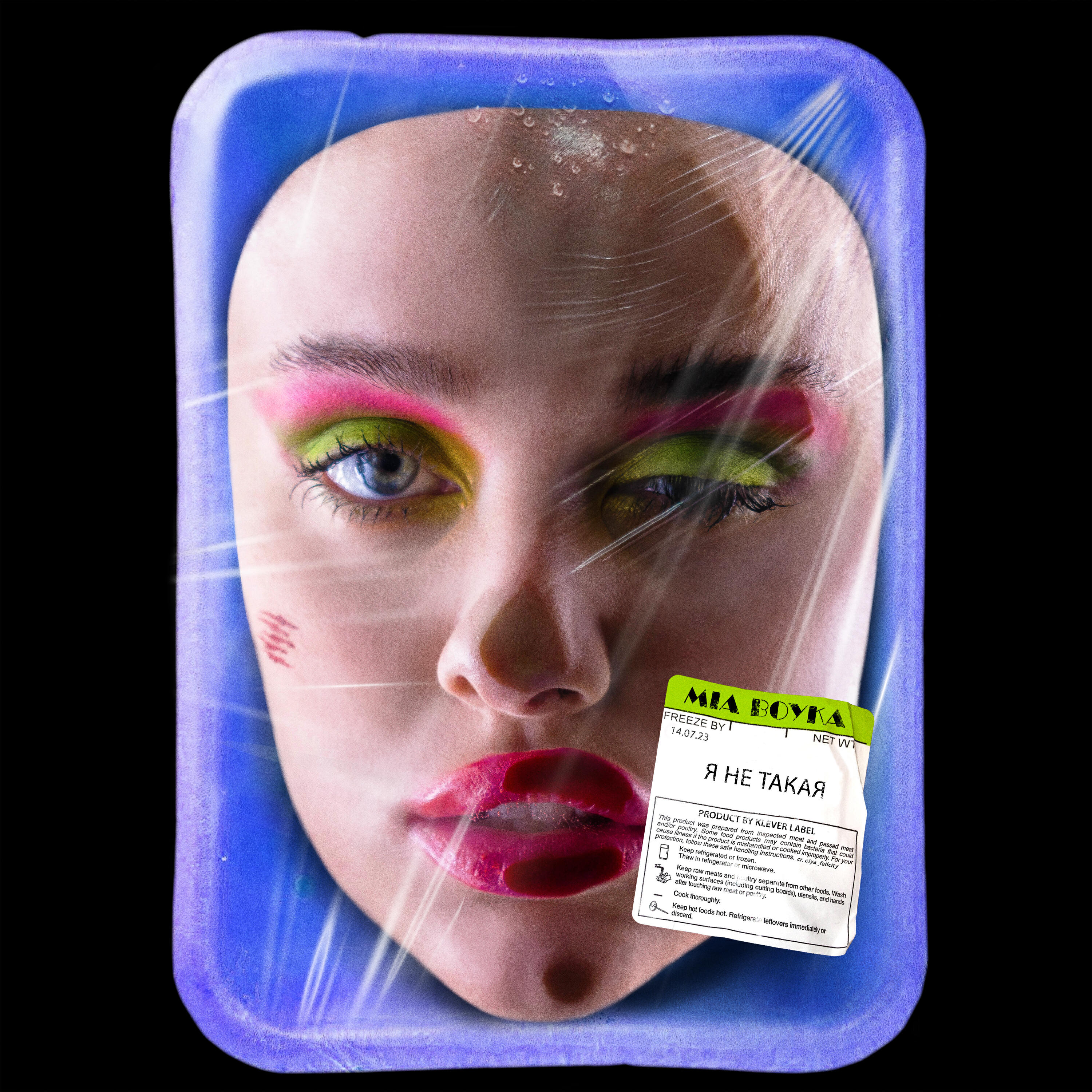 Альбом Я не такая - Mia Boyka - слушать все треки онлайн