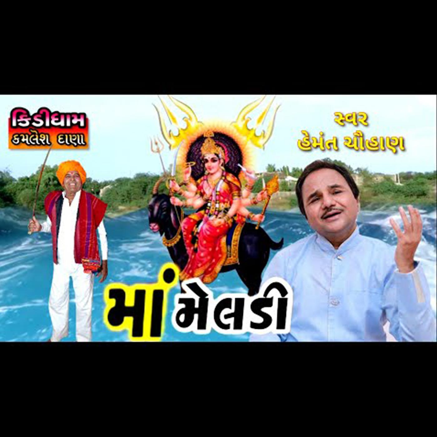 Постер альбома Patali Meldi Aavya