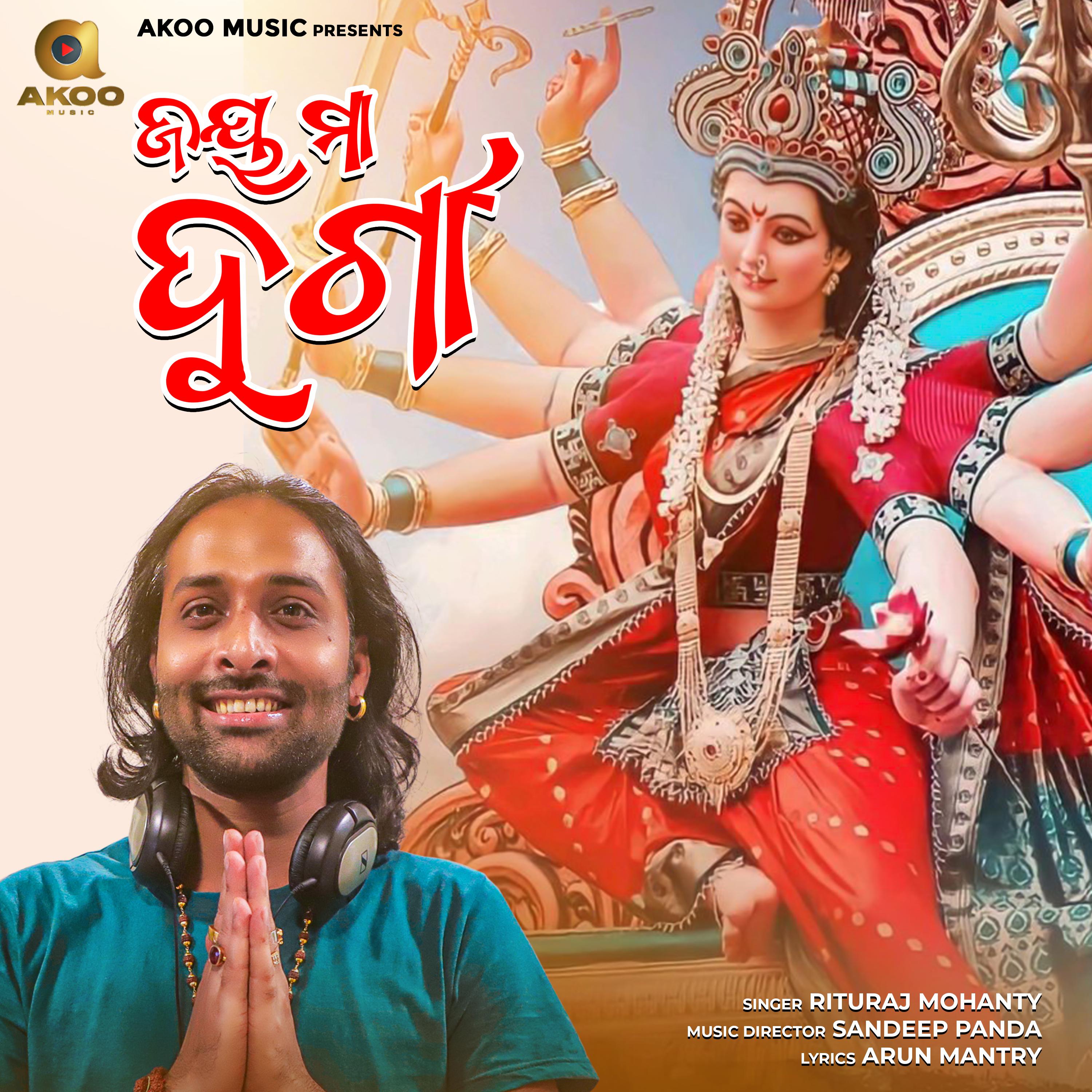 Постер альбома Jai Maa Durga