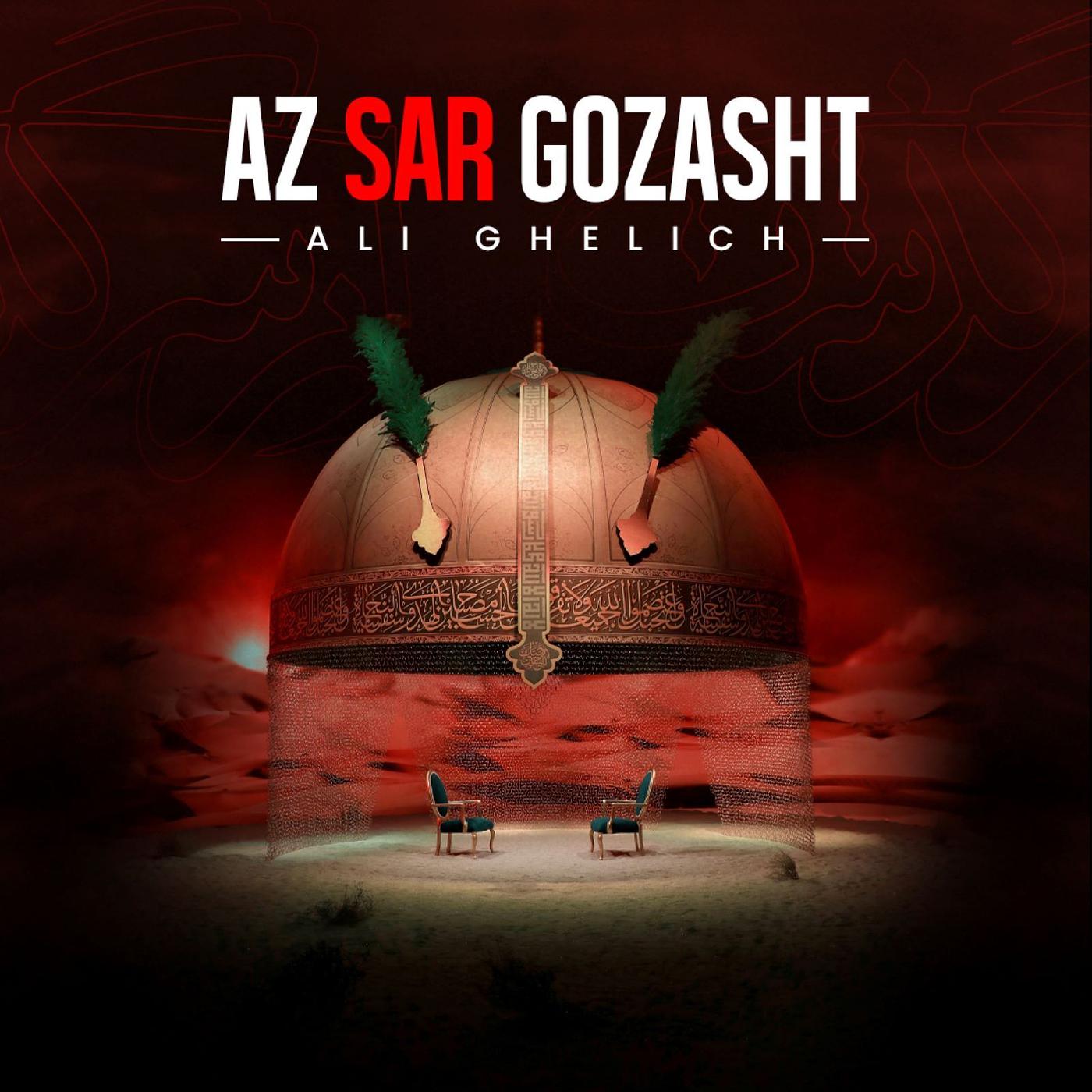 Постер альбома Az Sar Gozasht