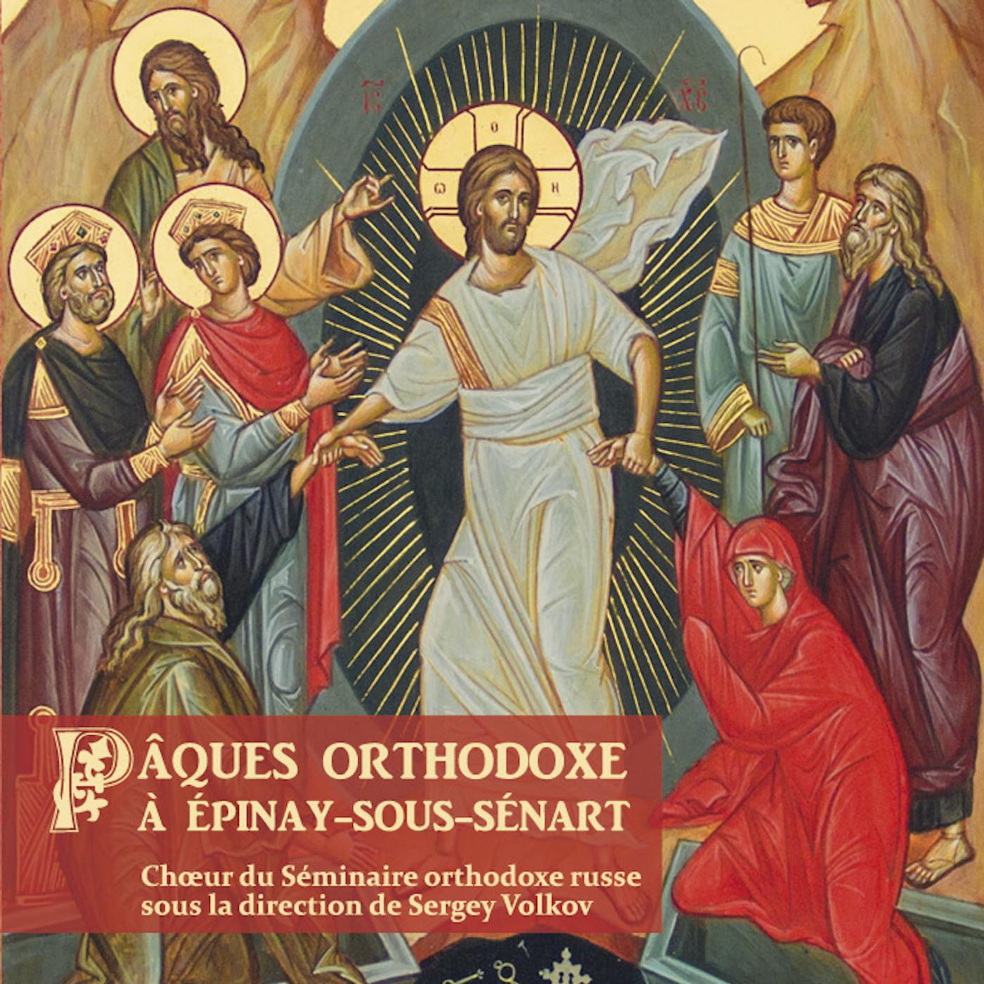Chœur Du Séminaire Orthodoxe Russe & Sergey Volkov - Tropaire De Pâques (En Grec, Latin Et Slavon)