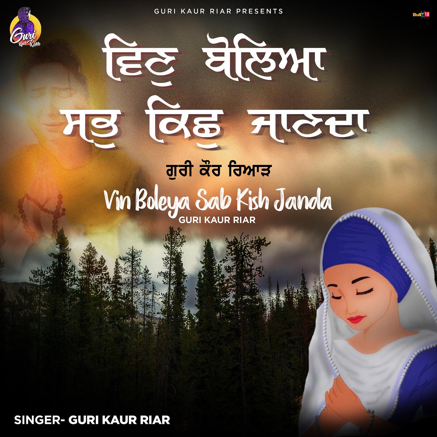 Постер альбома Vin Bolya Sab Kish Janda
