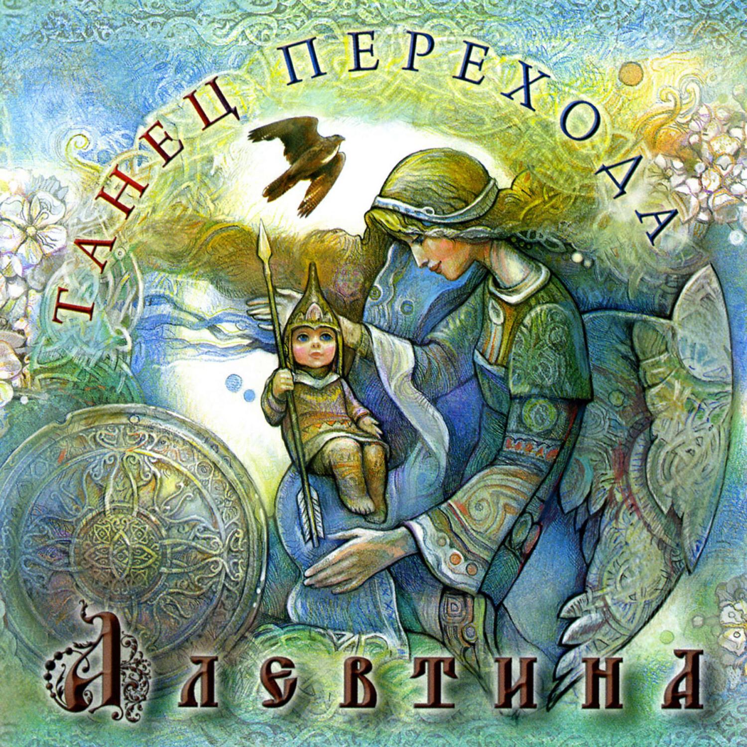 Переходы слушать. Мельница обложки альбомов. Мельница(ex/NM).