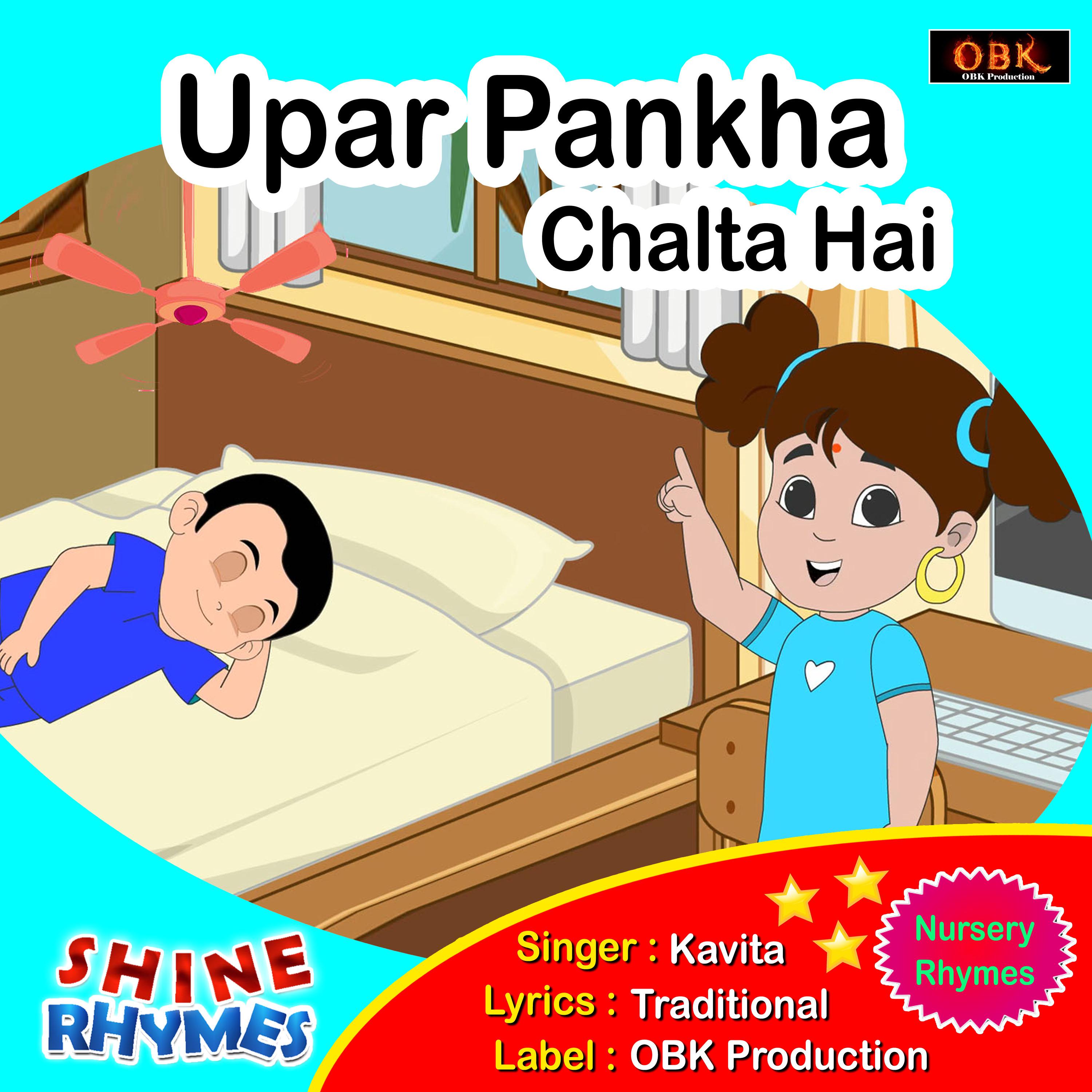 Постер альбома Upar Pankha Chalta Hai