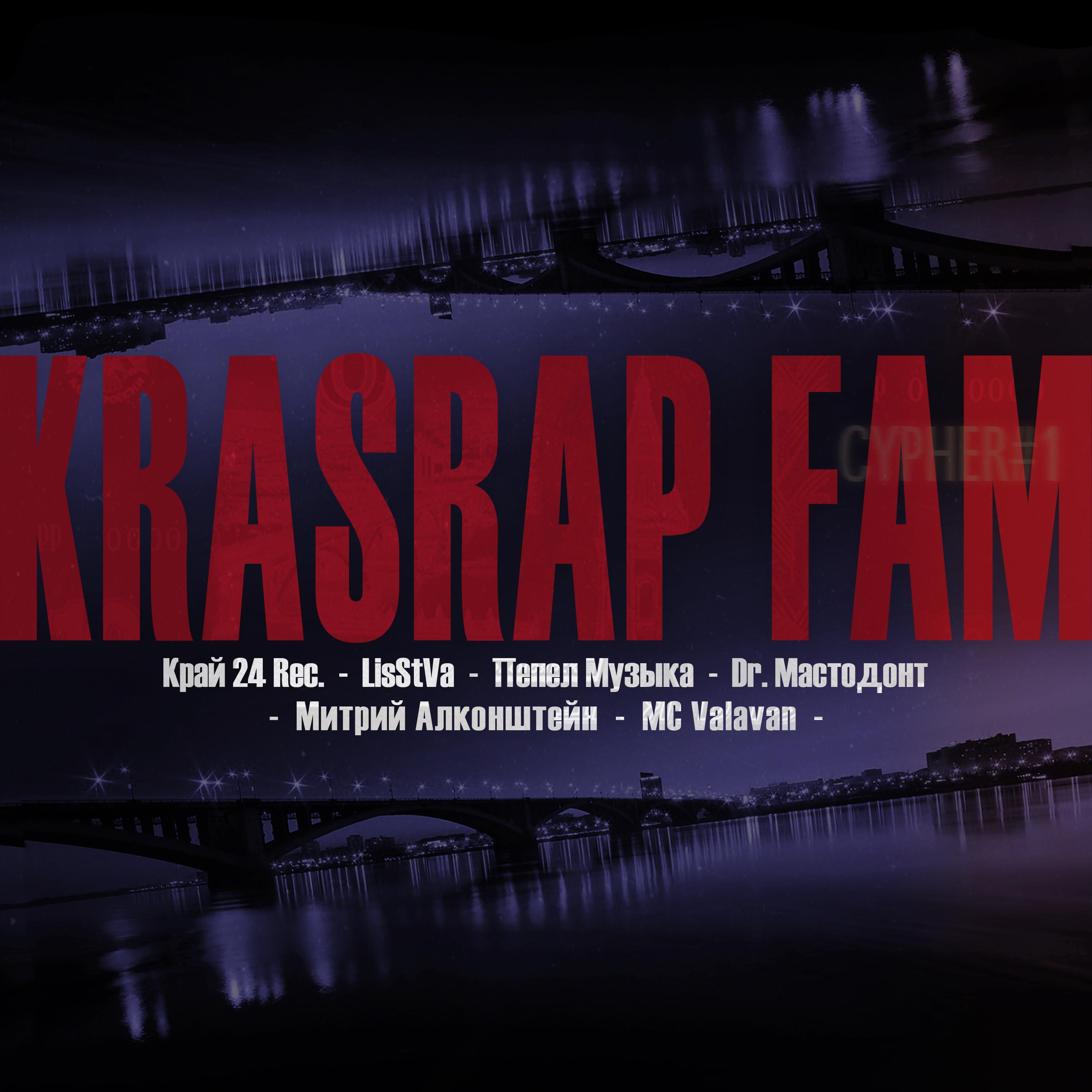 Постер альбома KrasRap Fam