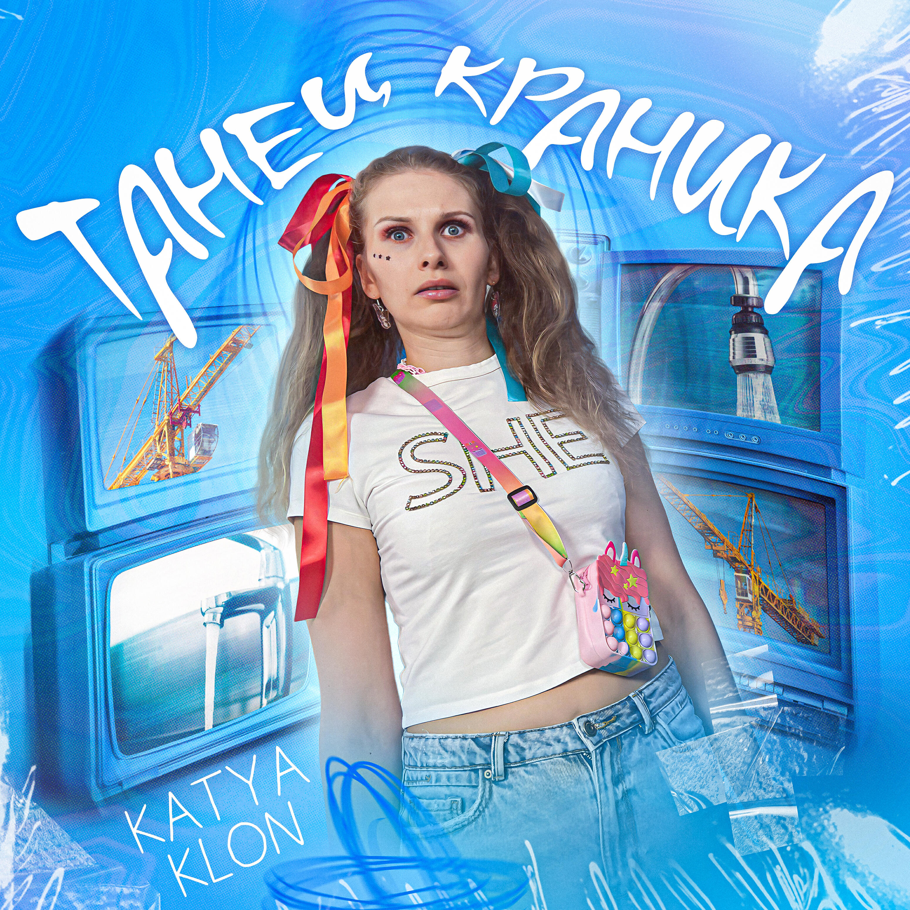 Katya klon life