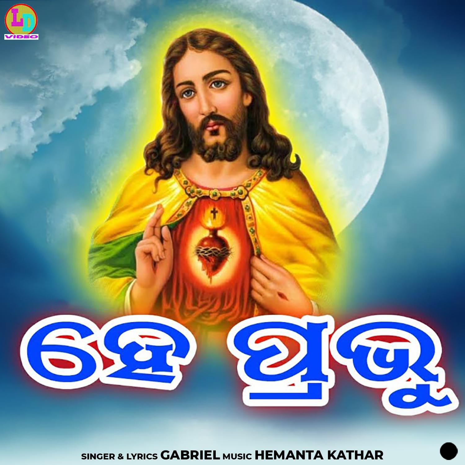 Постер альбома He Prabhu