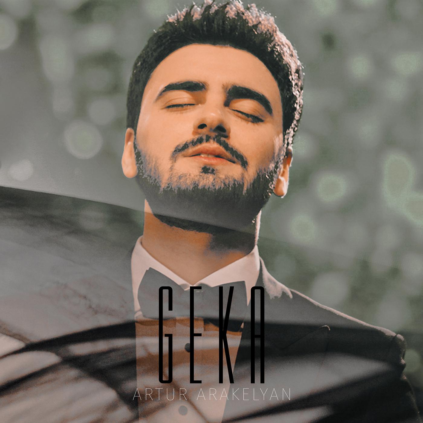 Постер альбома Geka
